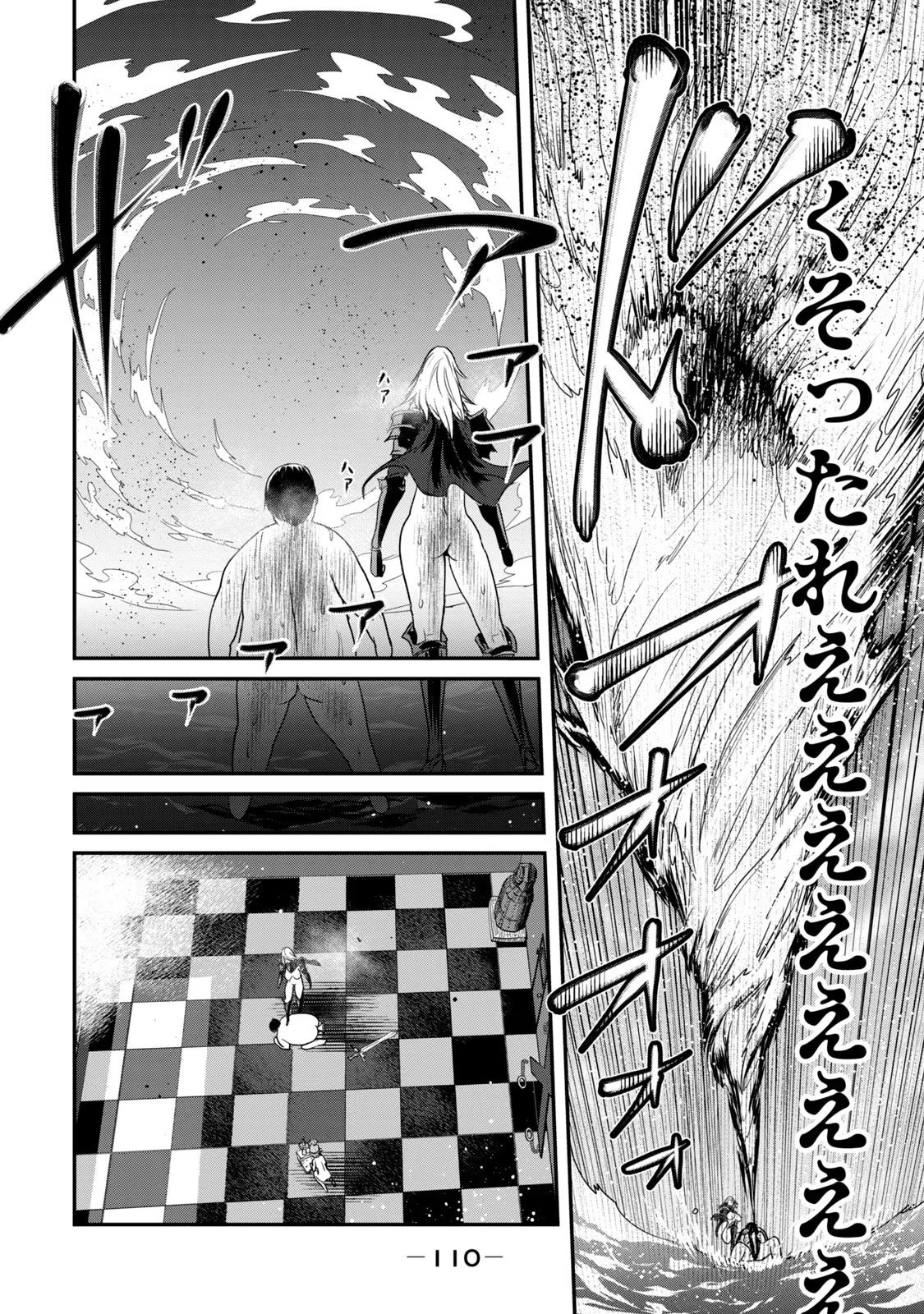 股間無双嫌われ勇者は魔族に愛される 第26話 - 40