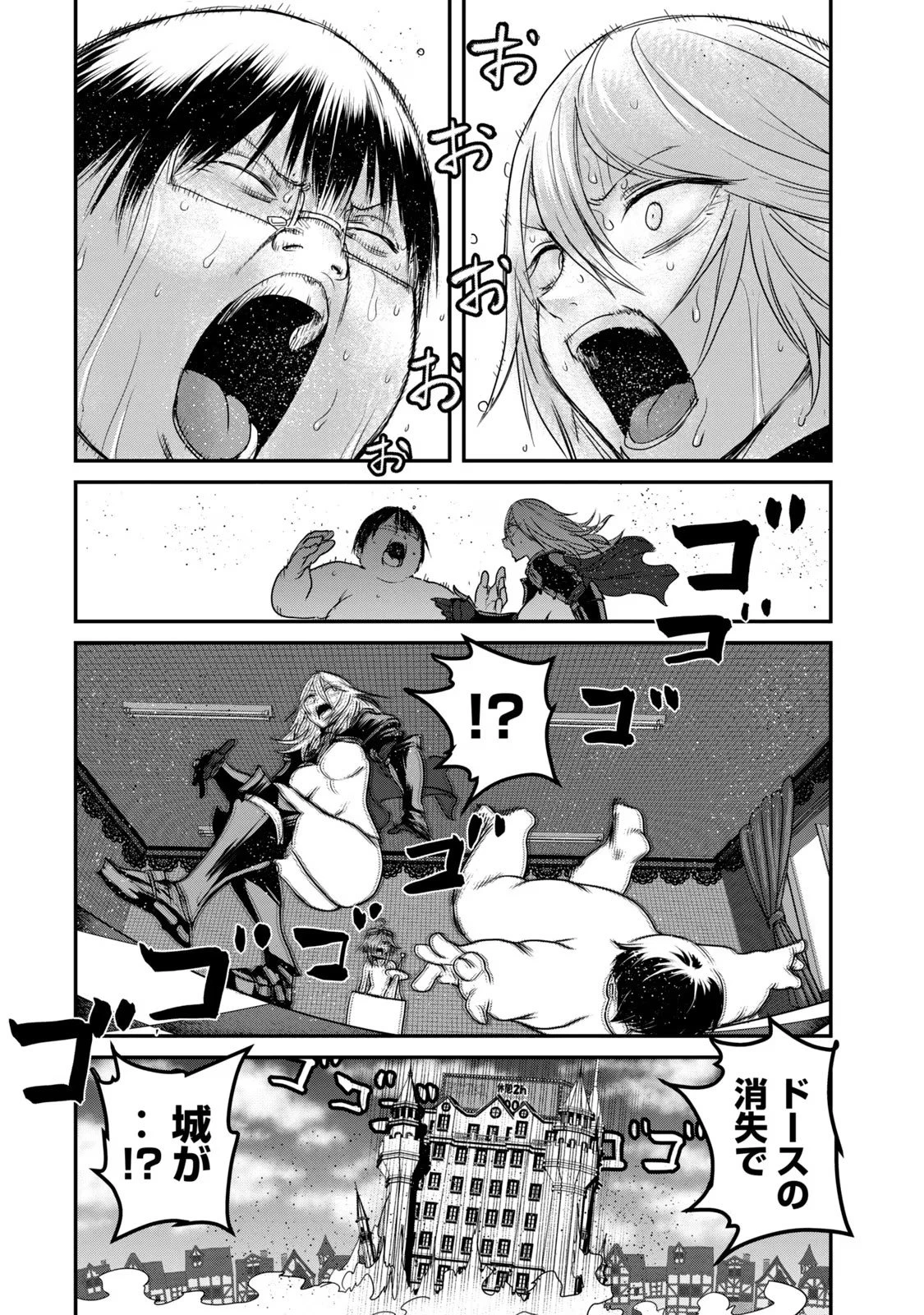 股間無双嫌われ勇者は魔族に愛される 第26話 - 44