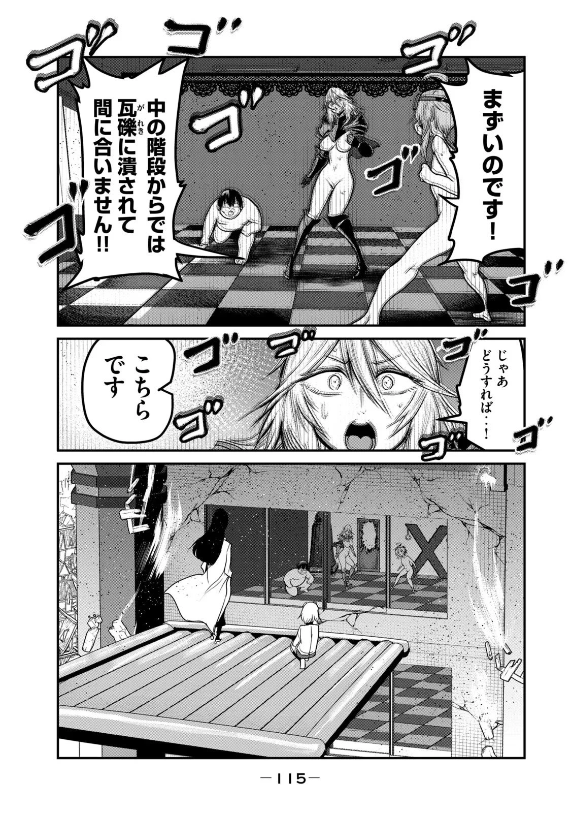 股間無双嫌われ勇者は魔族に愛される 第26話 - 45