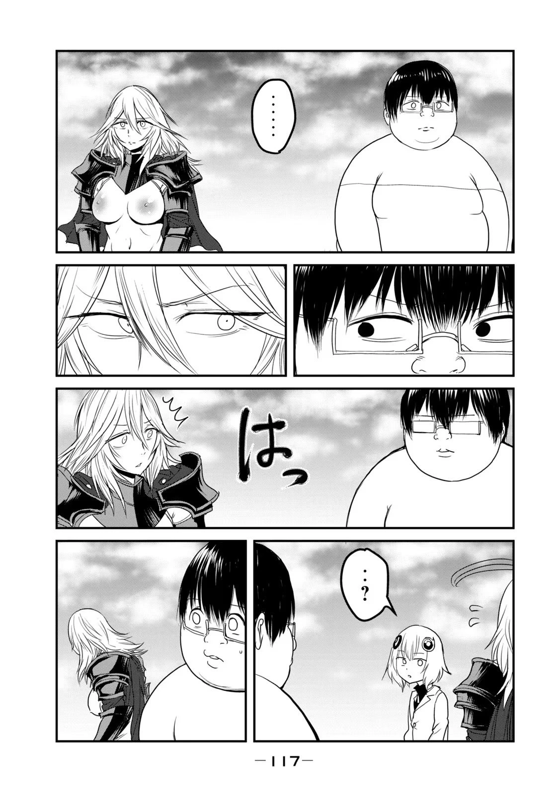 股間無双嫌われ勇者は魔族に愛される 第26話 - 47