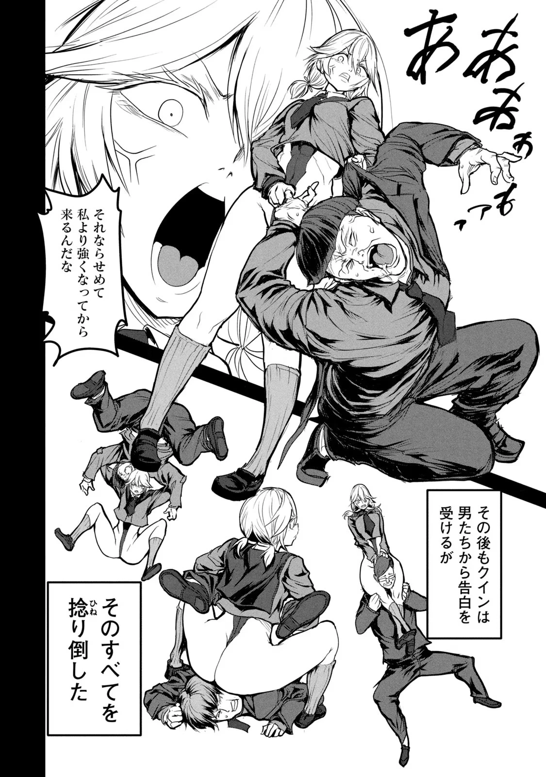 股間無双嫌われ勇者は魔族に愛される 第21話 - 6