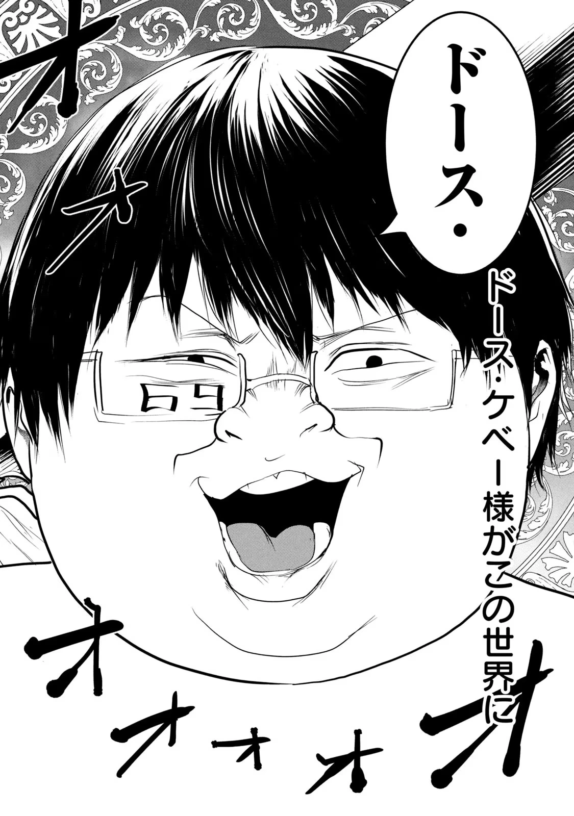 股間無双嫌われ勇者は魔族に愛される 第21話 - 8