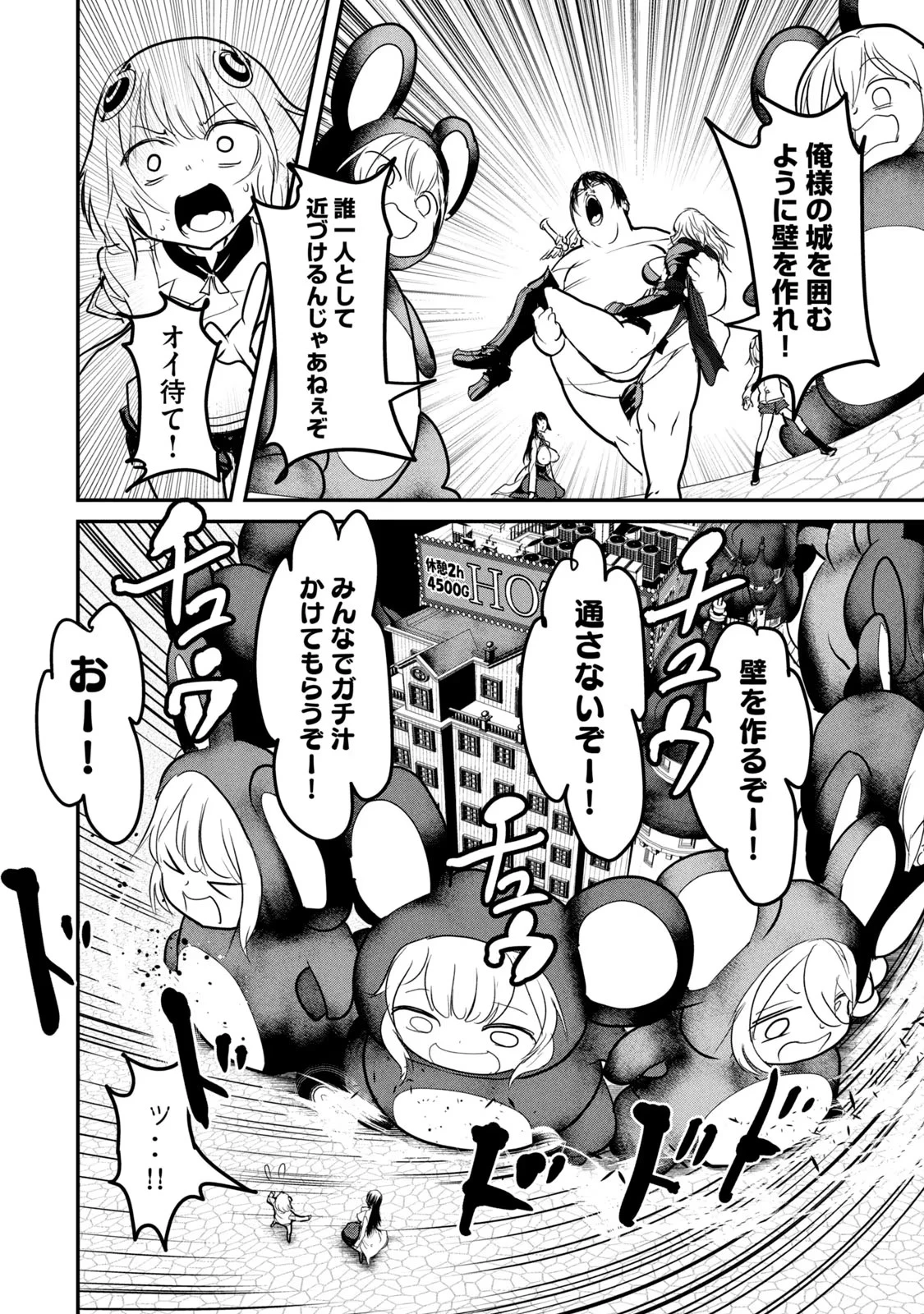 股間無双嫌われ勇者は魔族に愛される 第22話 - 34