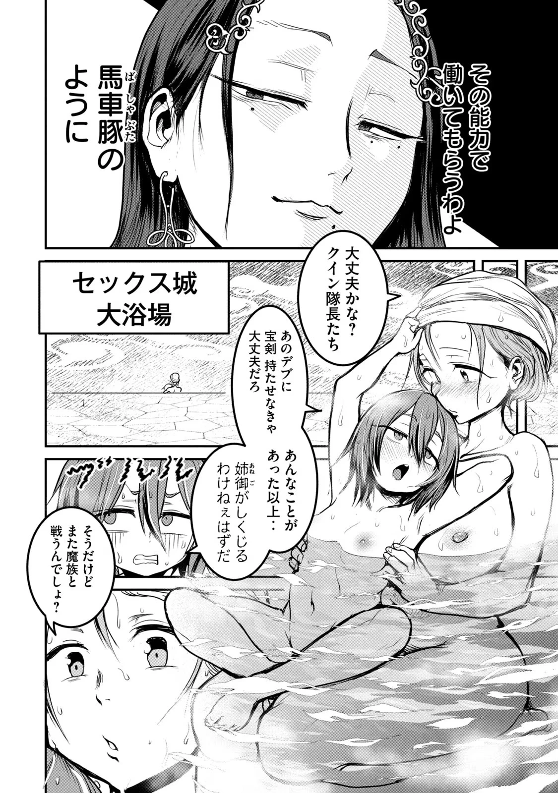 股間無双嫌われ勇者は魔族に愛される 第20話 - 4