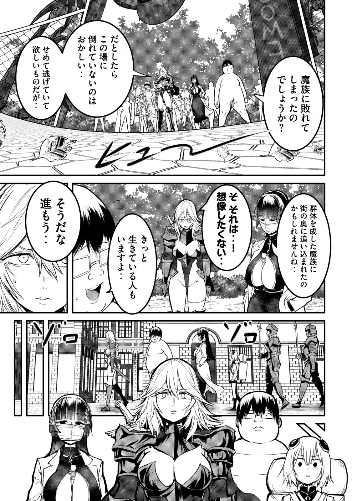 股間無双嫌われ勇者は魔族に愛される 第20話 - 17