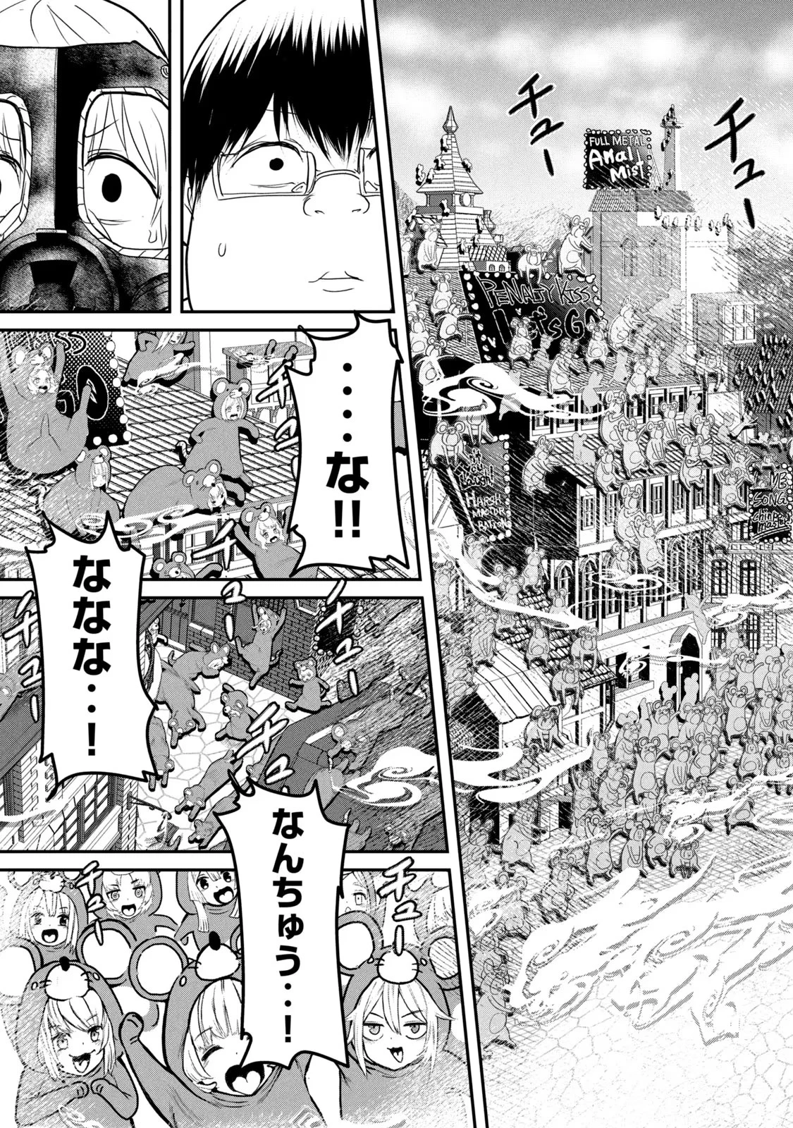 股間無双嫌われ勇者は魔族に愛される 第20話 - 27