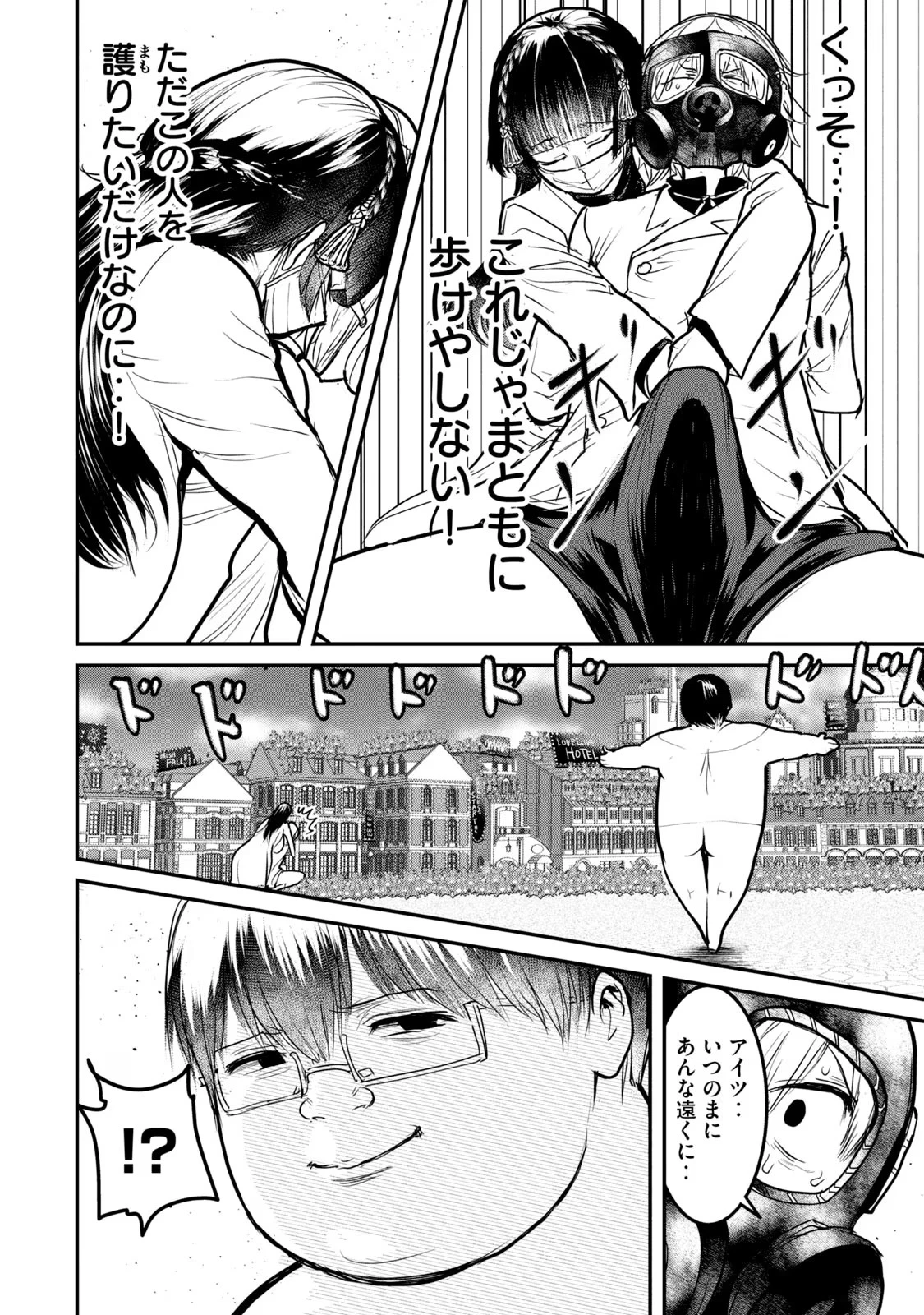 股間無双嫌われ勇者は魔族に愛される 第20話 - 30