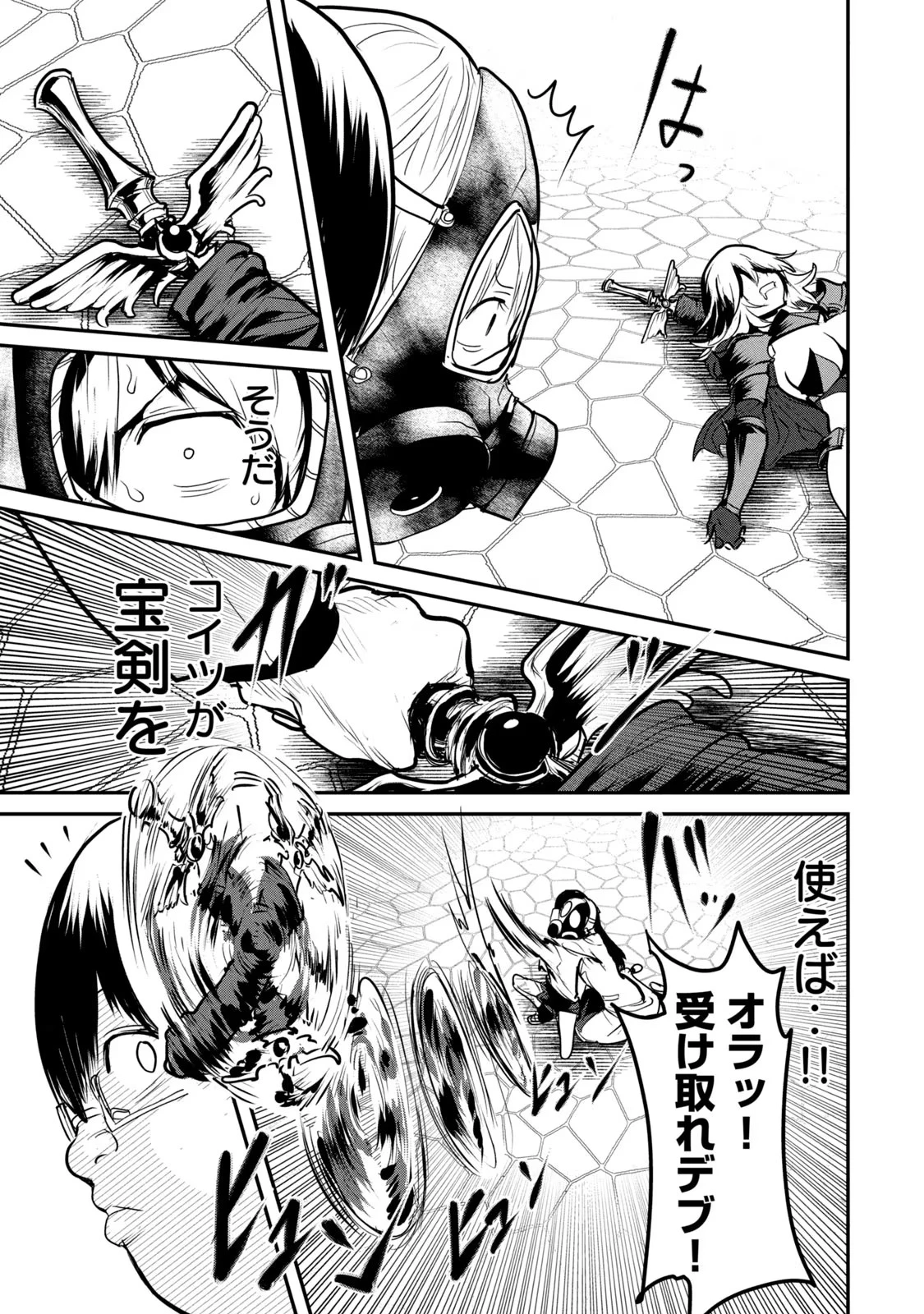 股間無双嫌われ勇者は魔族に愛される 第20話 - 33