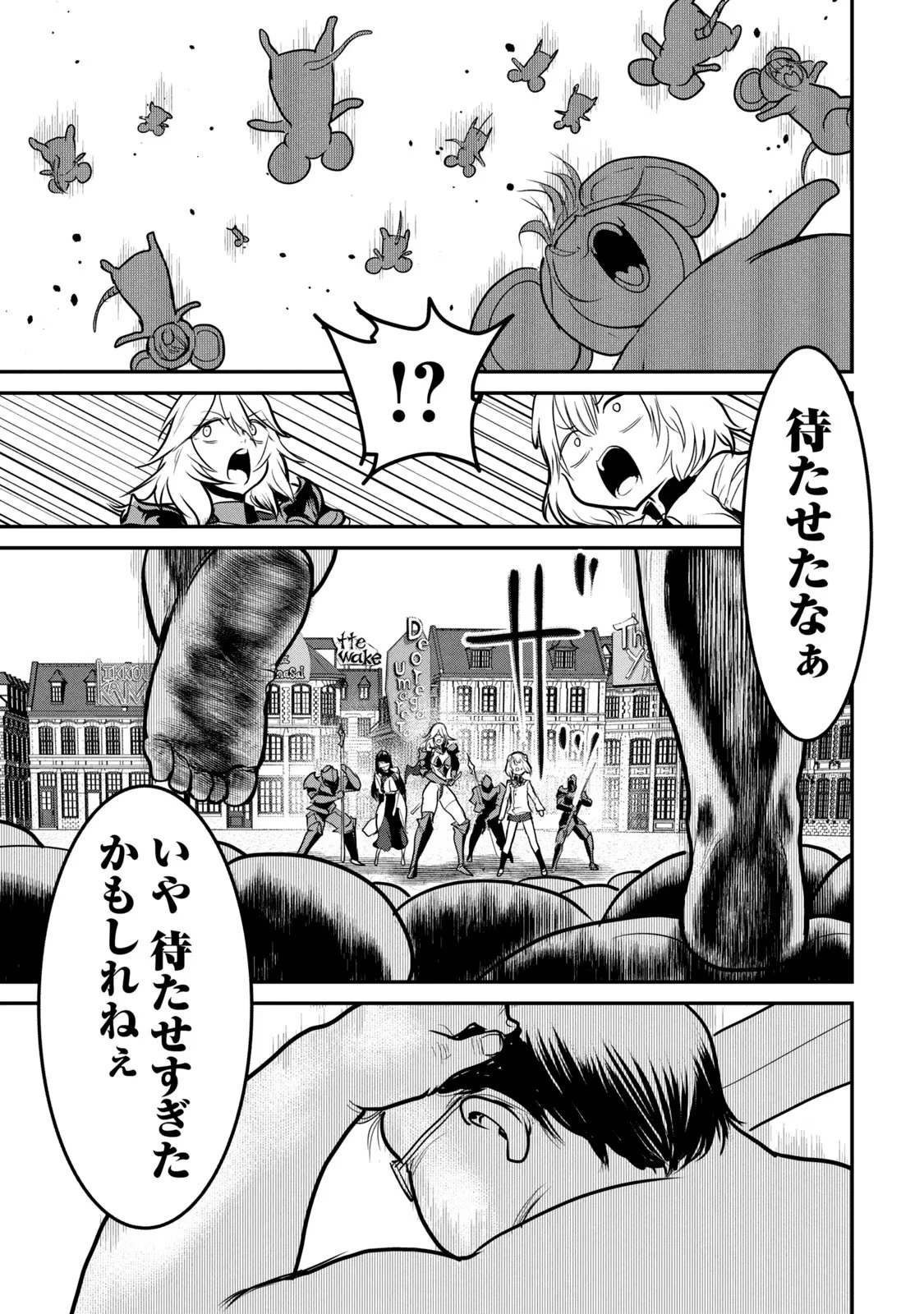 股間無双嫌われ勇者は魔族に愛される 第20話 - 37