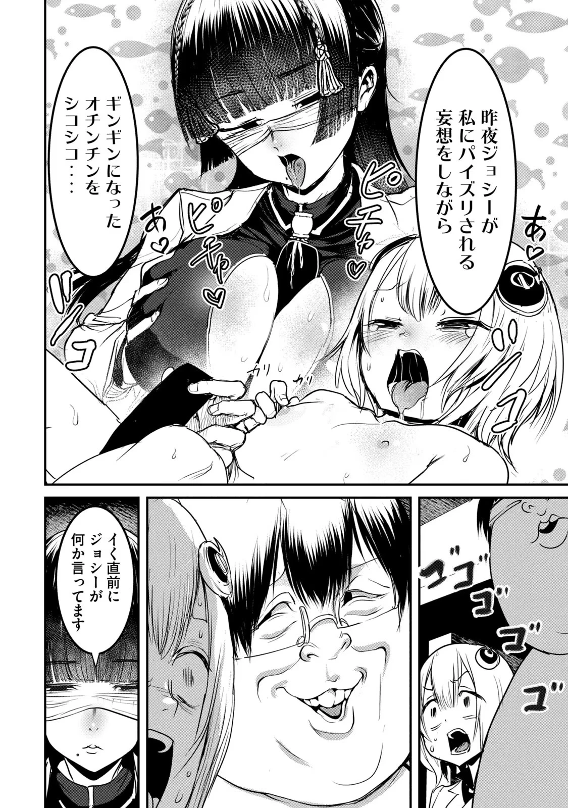 股間無双嫌われ勇者は魔族に愛される 第19話 - 10
