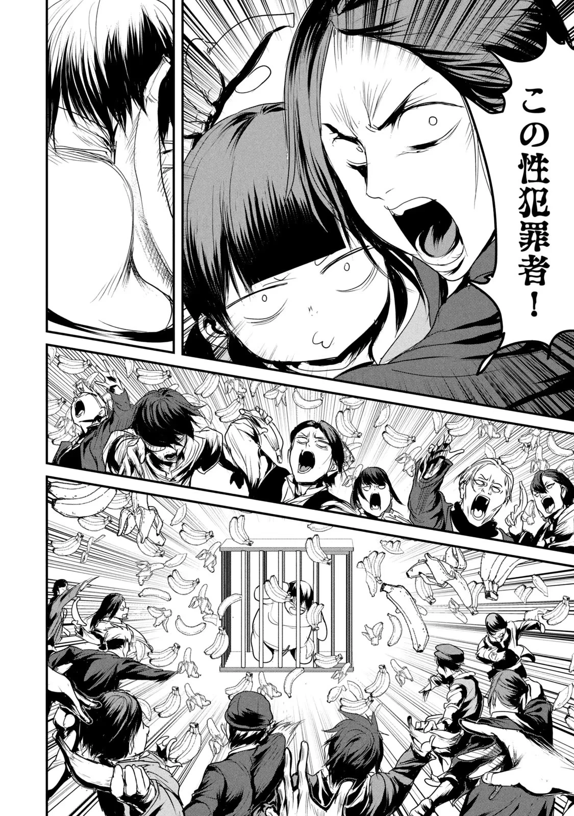股間無双嫌われ勇者は魔族に愛される 第18話 - 18