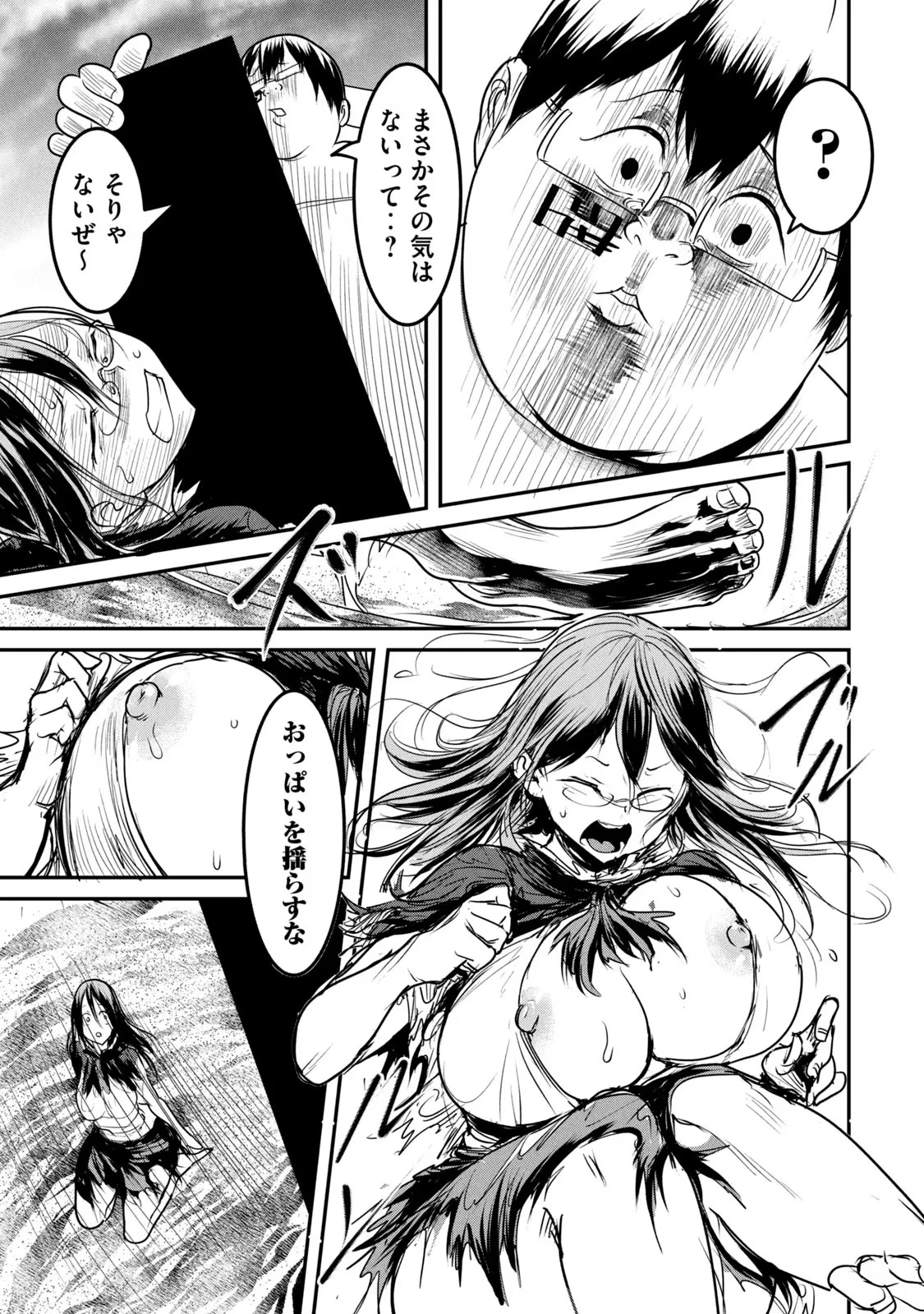 股間無双嫌われ勇者は魔族に愛される 第17話 - 3