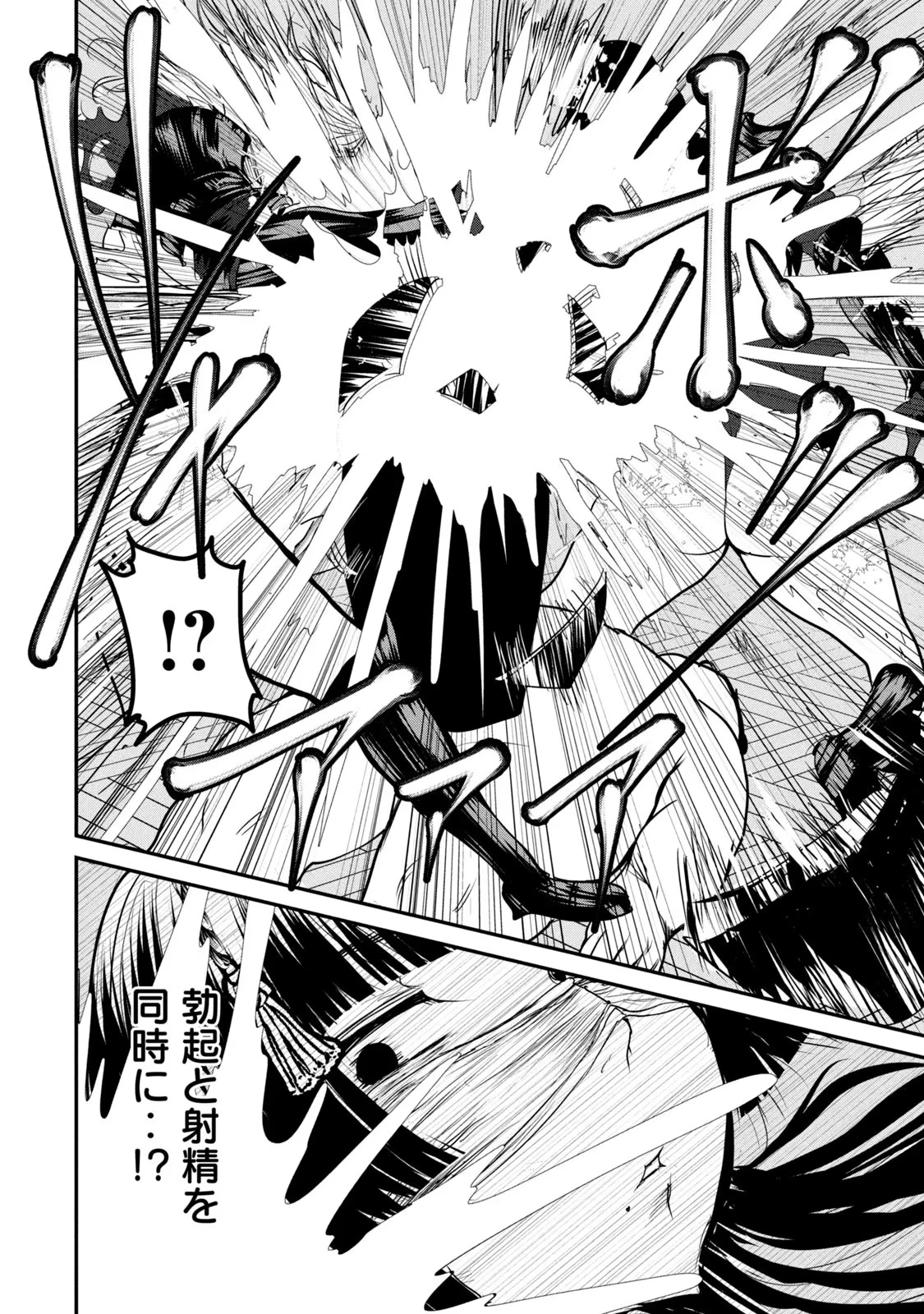 股間無双嫌われ勇者は魔族に愛される 第19話 - 48