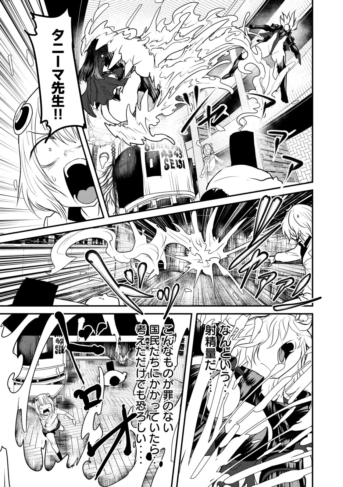股間無双嫌われ勇者は魔族に愛される 第19話 - 49