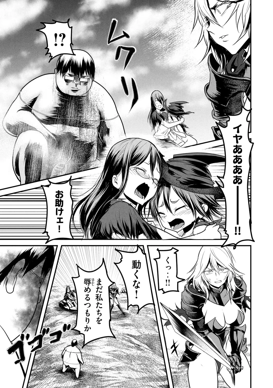 股間無双嫌われ勇者は魔族に愛される 第17話 - 25