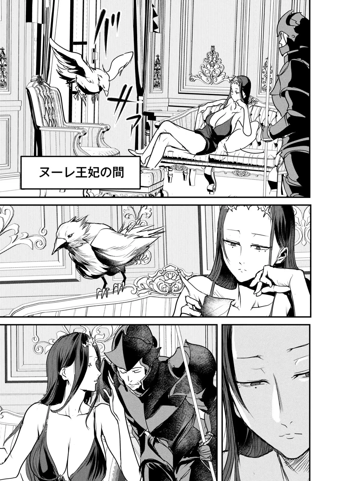 股間無双嫌われ勇者は魔族に愛される 第17話 - 35