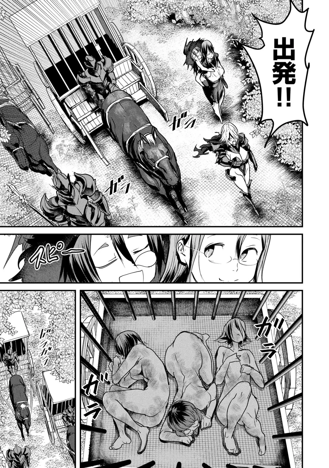 股間無双嫌われ勇者は魔族に愛される 第17話 - 37