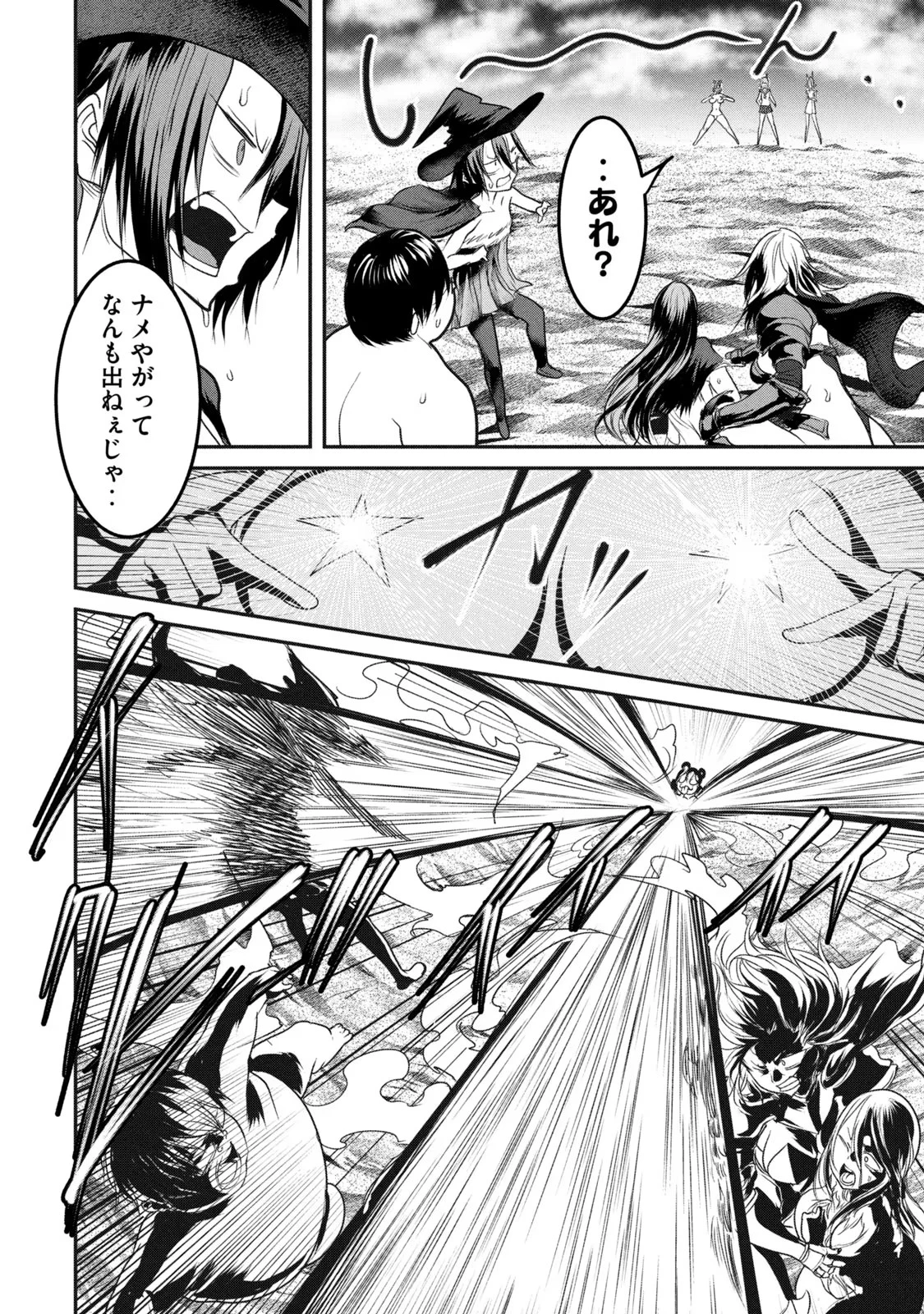 股間無双嫌われ勇者は魔族に愛される 第15話 - 2