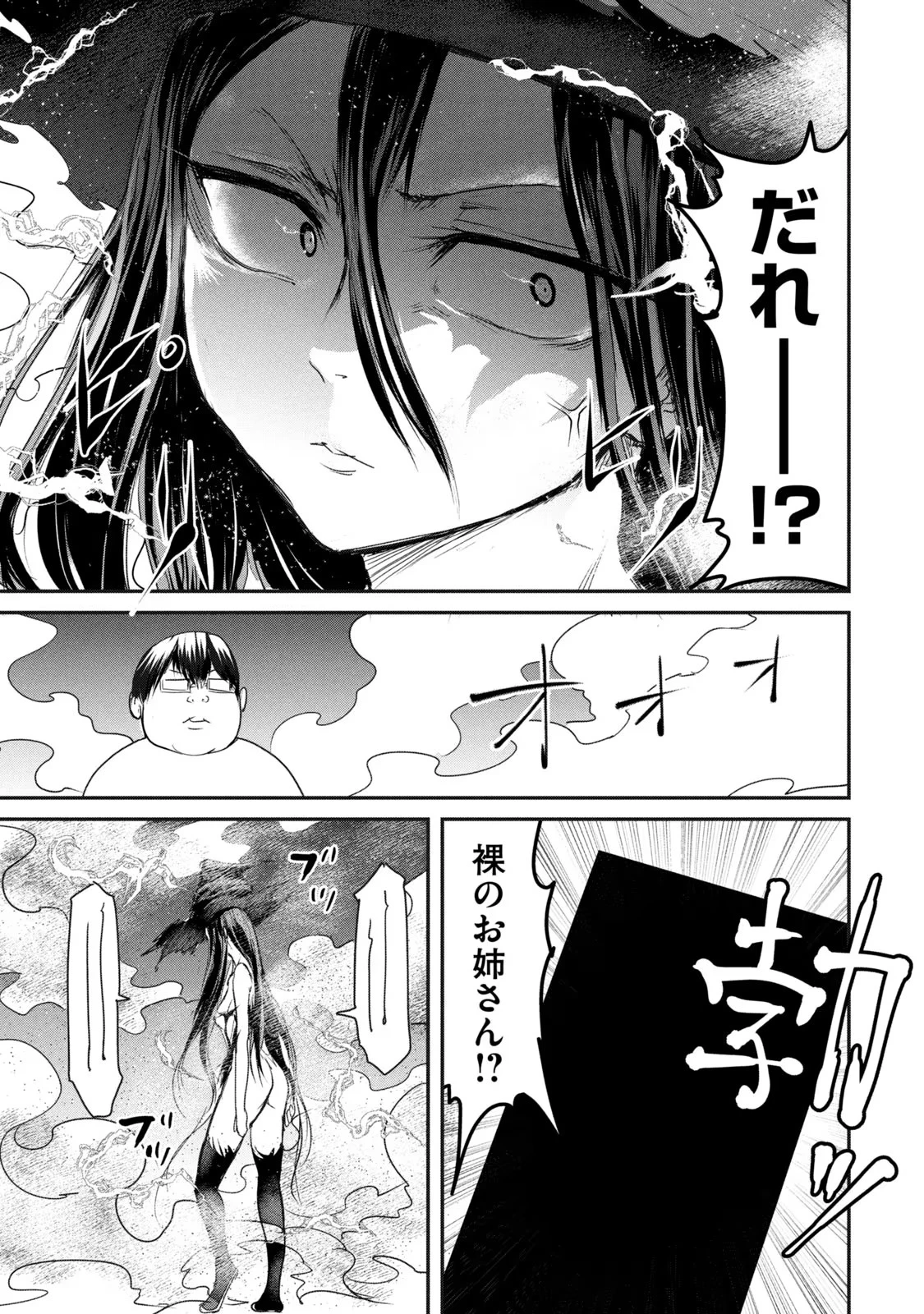 股間無双嫌われ勇者は魔族に愛される 第15話 - 11