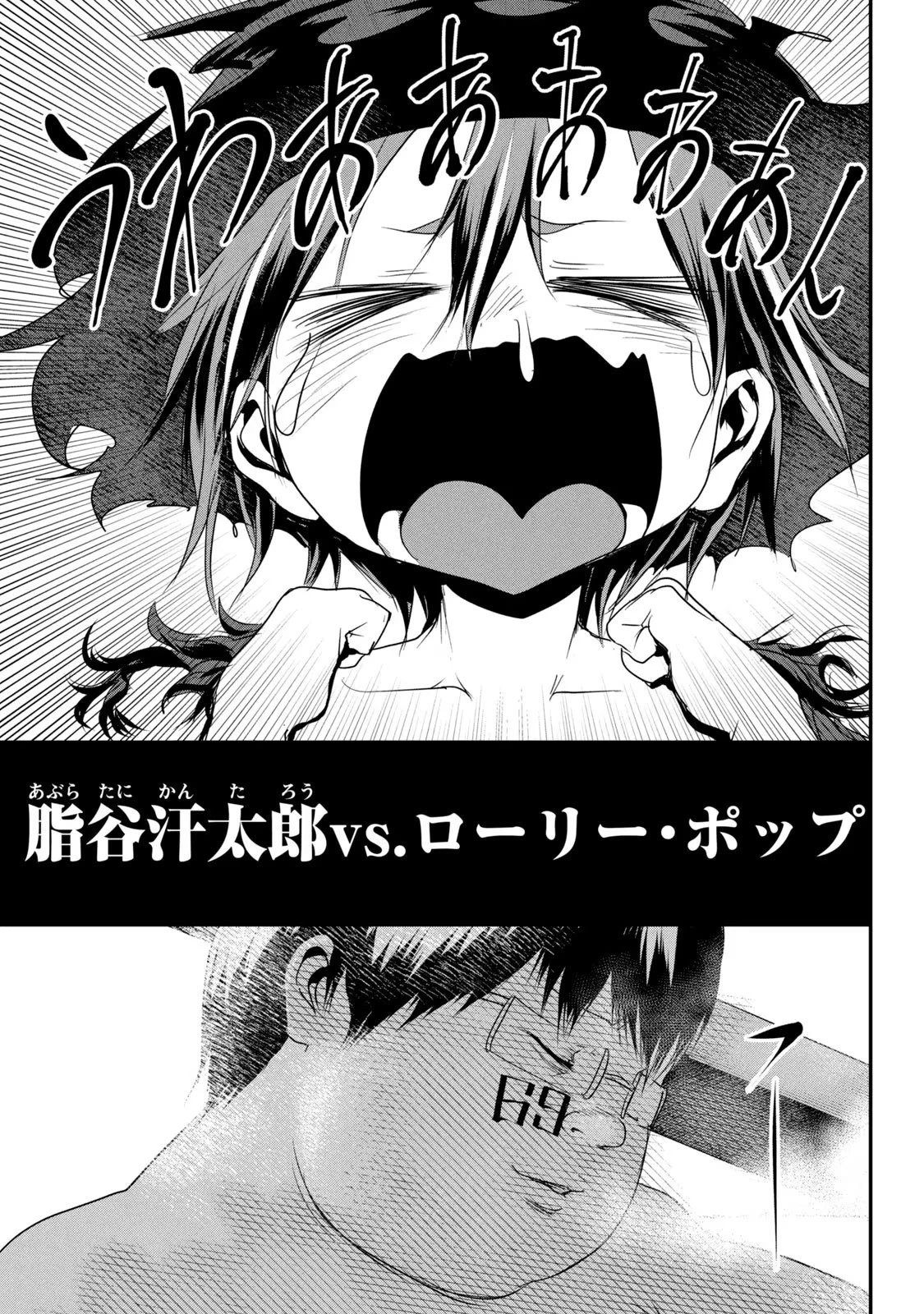 股間無双嫌われ勇者は魔族に愛される 第16話 - 27