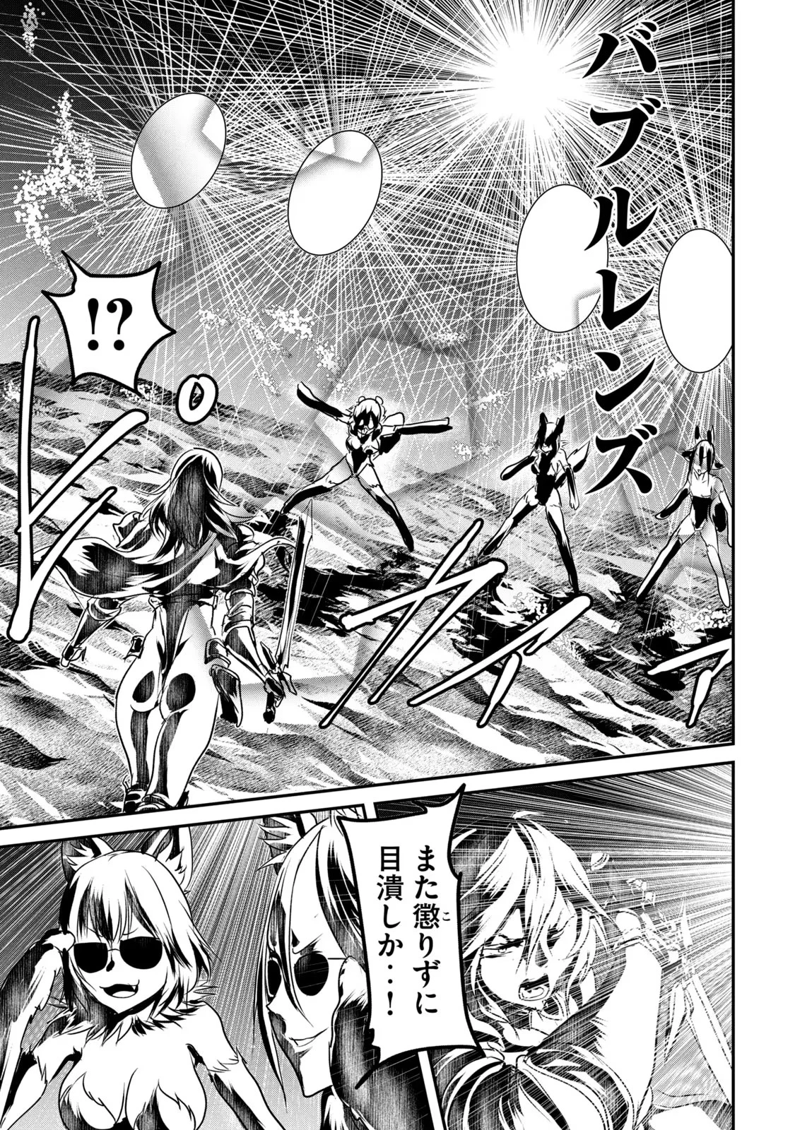 股間無双嫌われ勇者は魔族に愛される 第12話 - 15