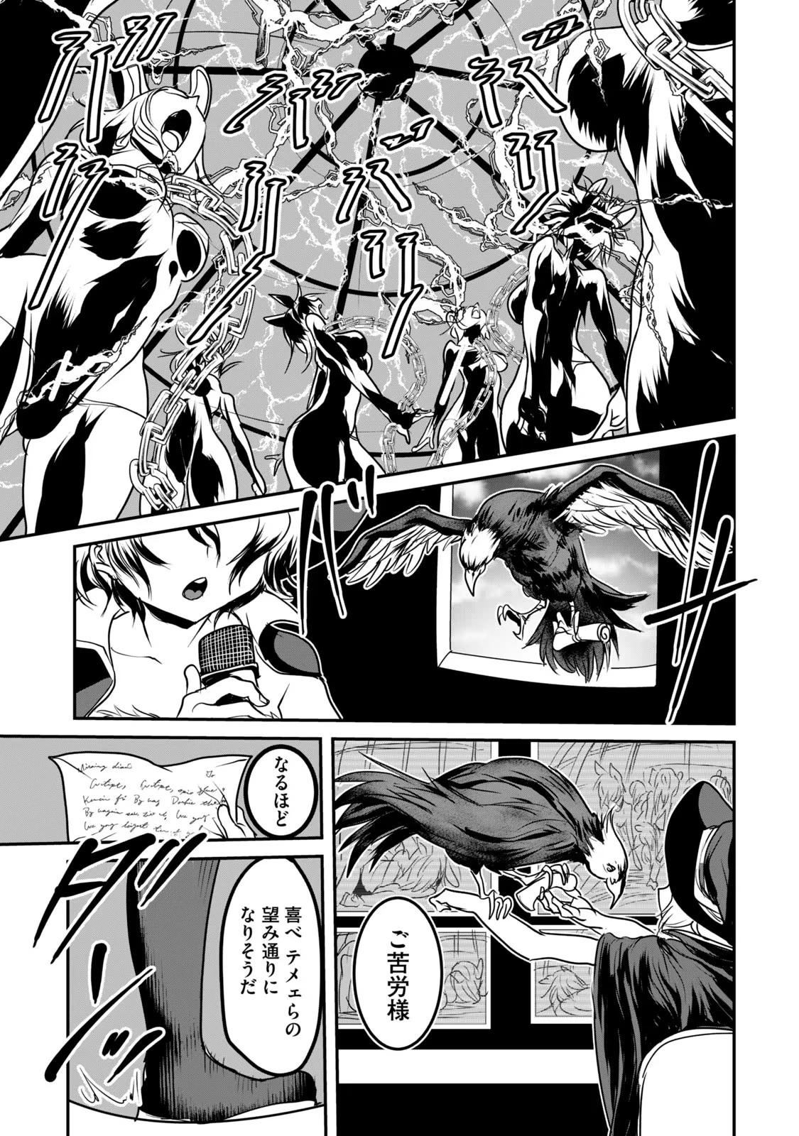 股間無双嫌われ勇者は魔族に愛される 第11話 - 3