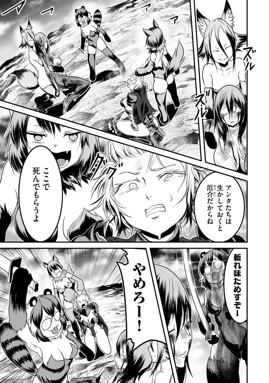 股間無双嫌われ勇者は魔族に愛される 第12話 - 27