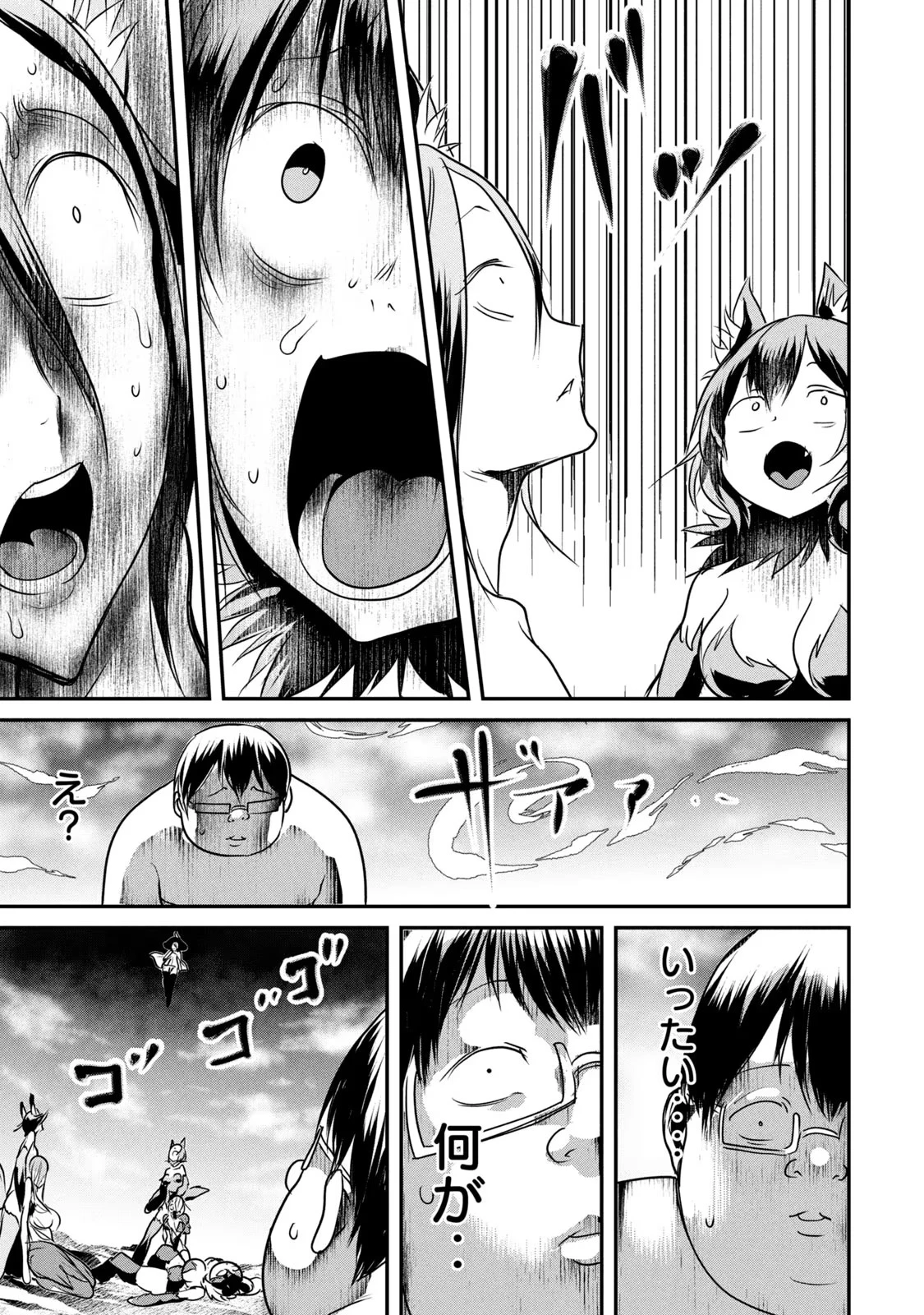 股間無双嫌われ勇者は魔族に愛される 第12話 - 29