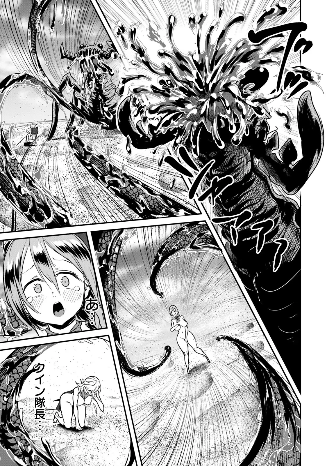 股間無双嫌われ勇者は魔族に愛される 第8話 - 9