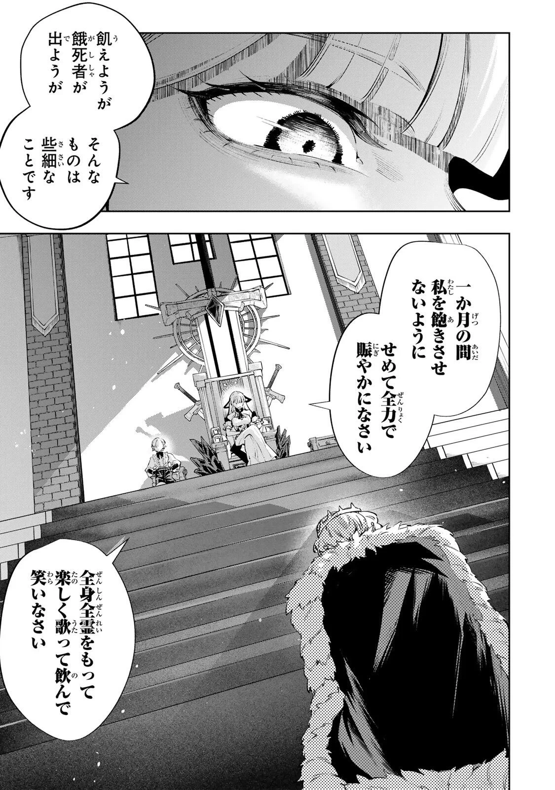 魔術ギルド総帥～生まれ変わって今更やり直す2度目の学院生活～ 第129話 - 7