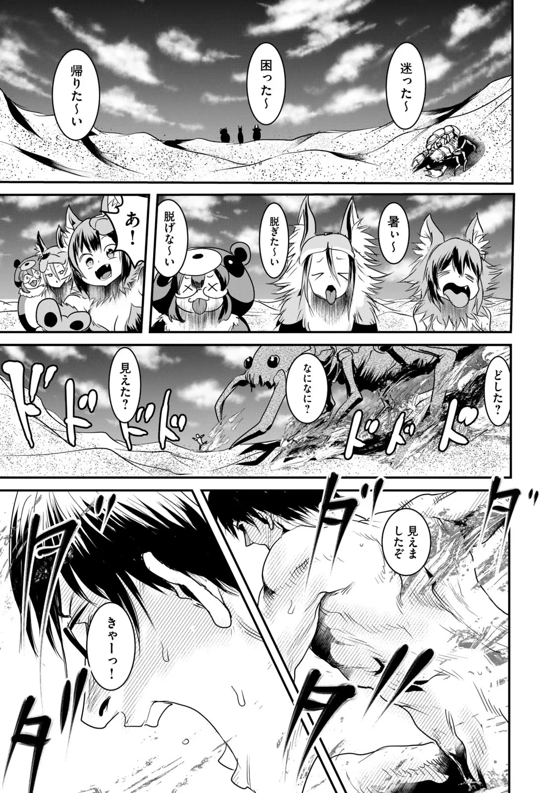 股間無双嫌われ勇者は魔族に愛される 第7話 - 13