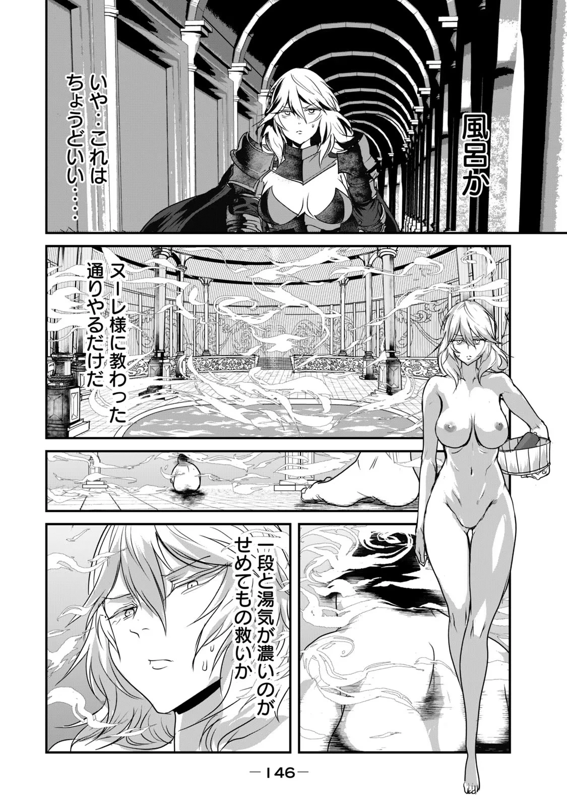 股間無双嫌われ勇者は魔族に愛される 第6話 - 10