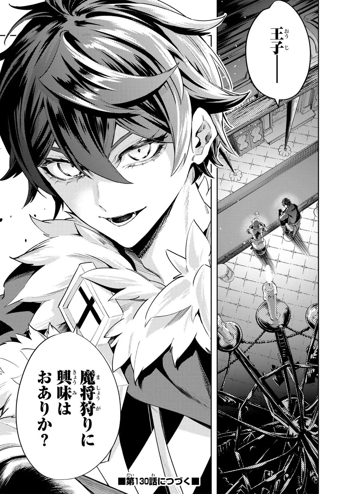 魔術ギルド総帥～生まれ変わって今更やり直す2度目の学院生活～ 第129話 - 19