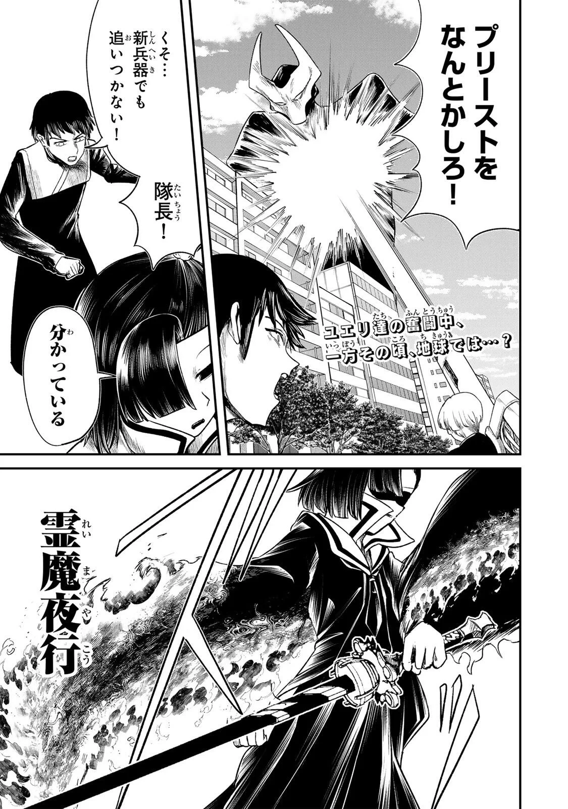Guru 第23話 - 1