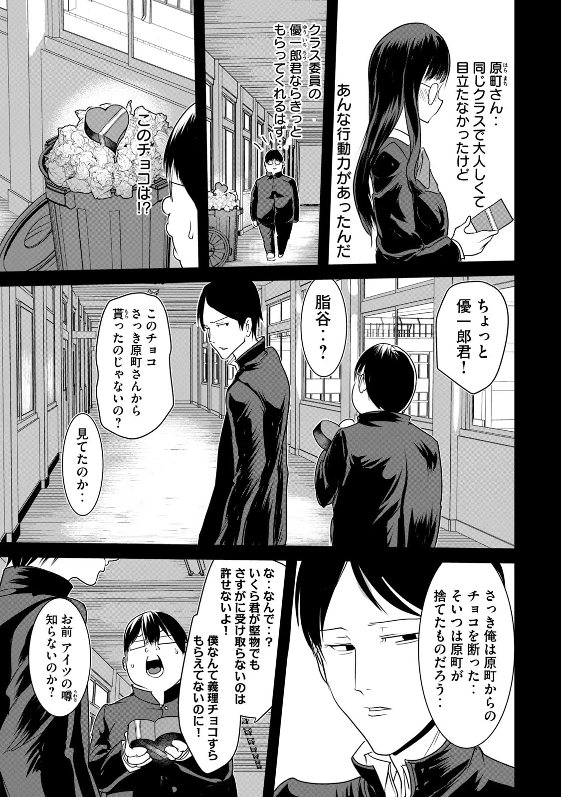 股間無双嫌われ勇者は魔族に愛される 第5話 - 9