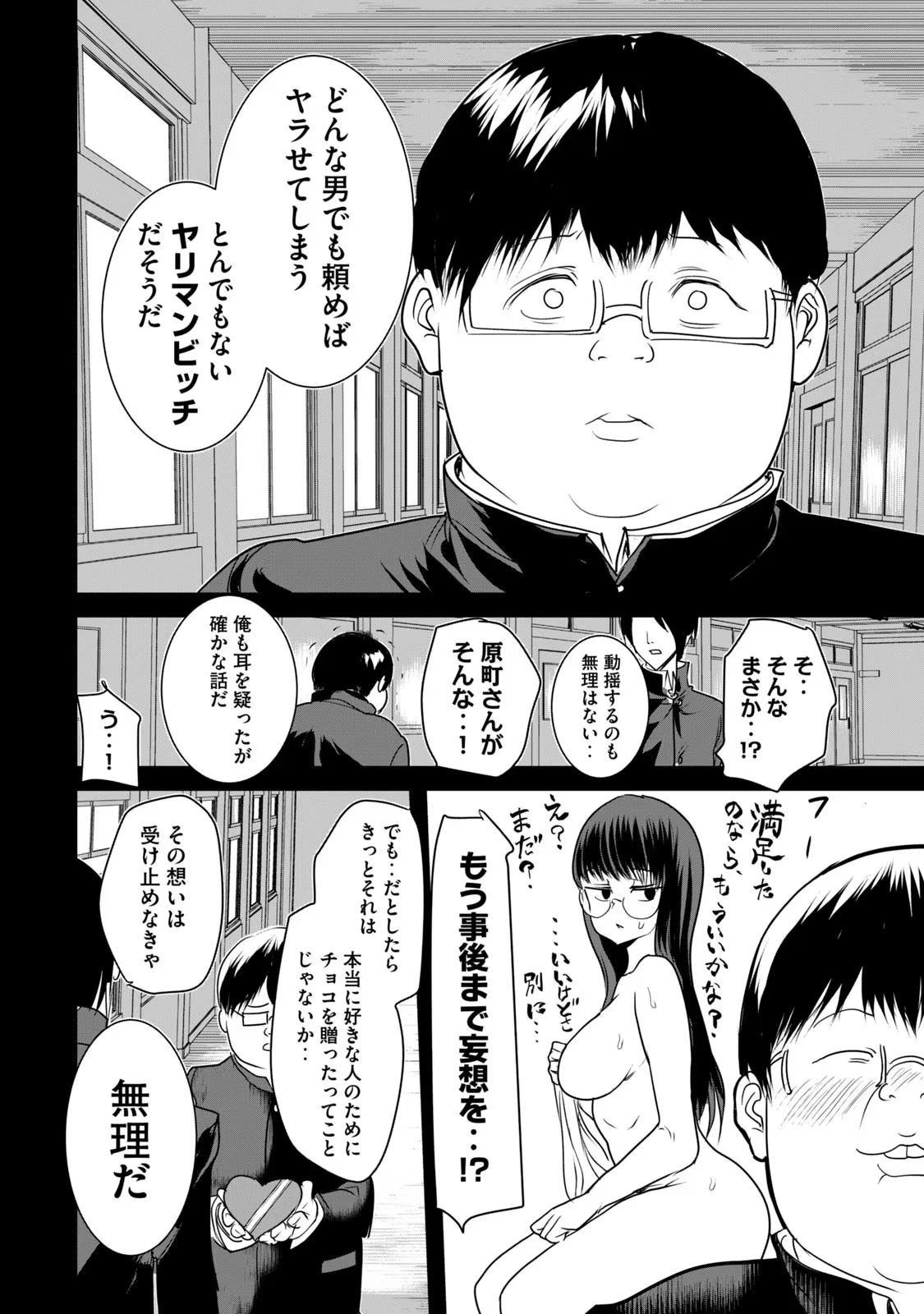 股間無双嫌われ勇者は魔族に愛される 第5話 - 10