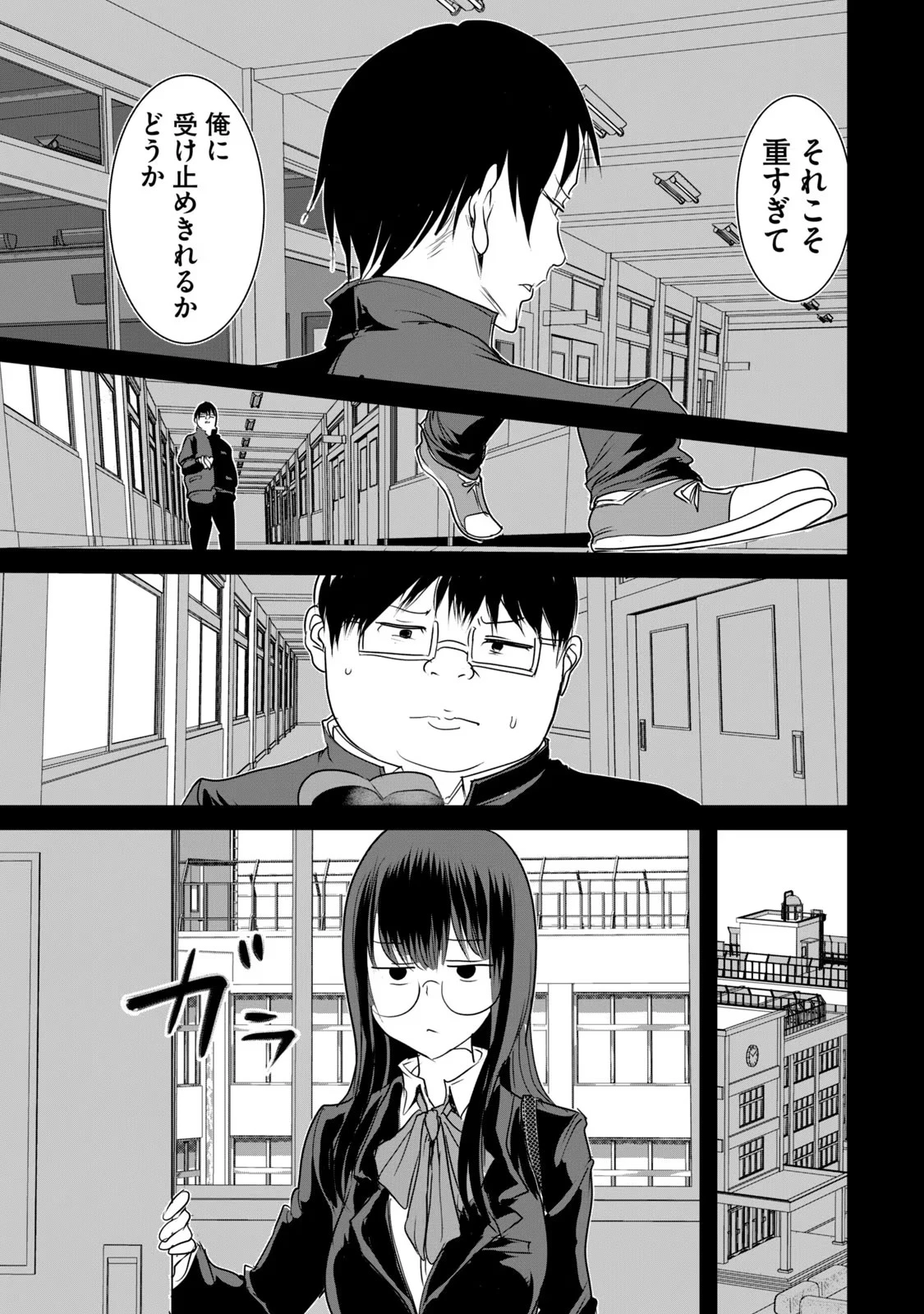 股間無双嫌われ勇者は魔族に愛される 第5話 - 11
