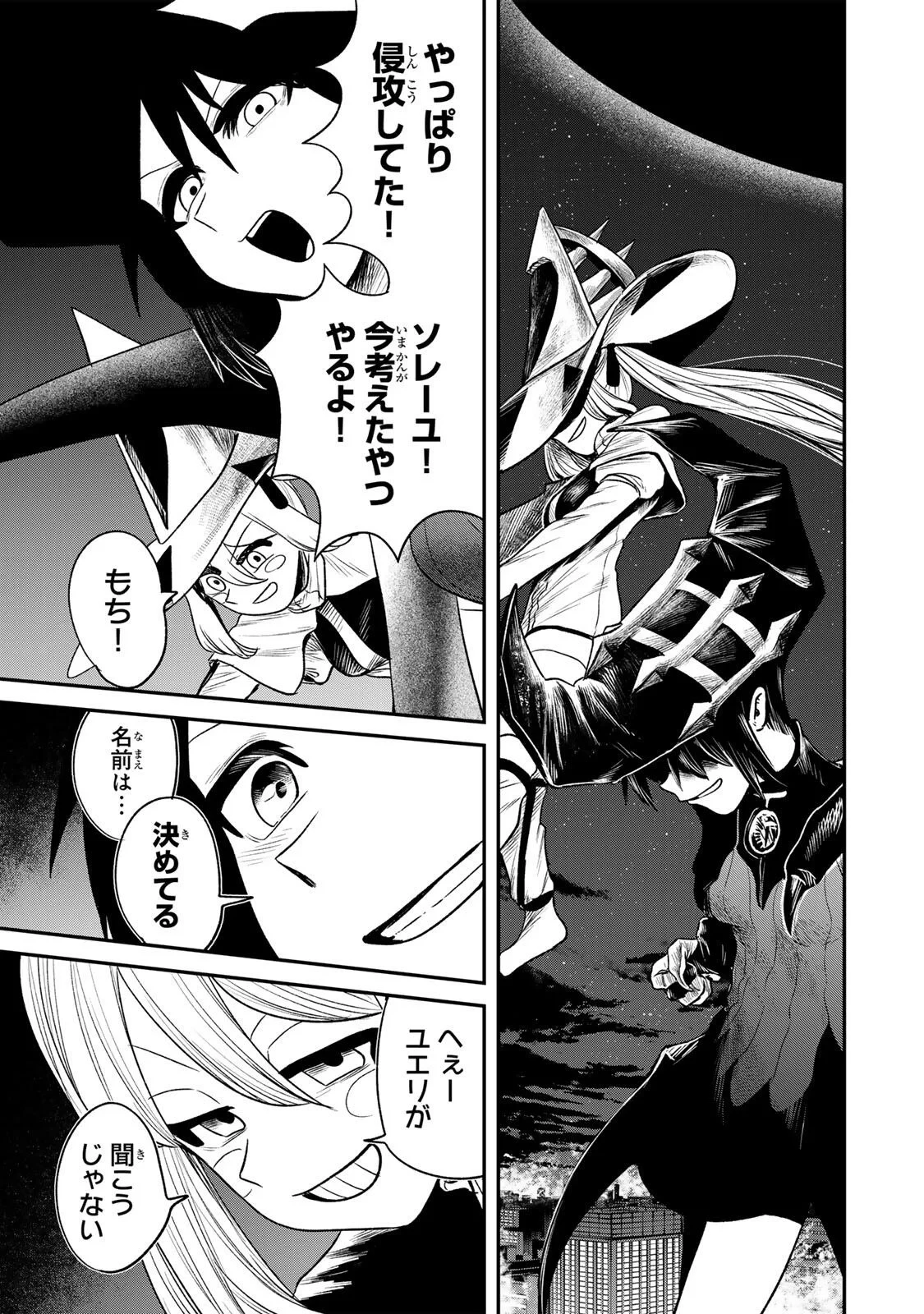 Guru 第23話 - 5