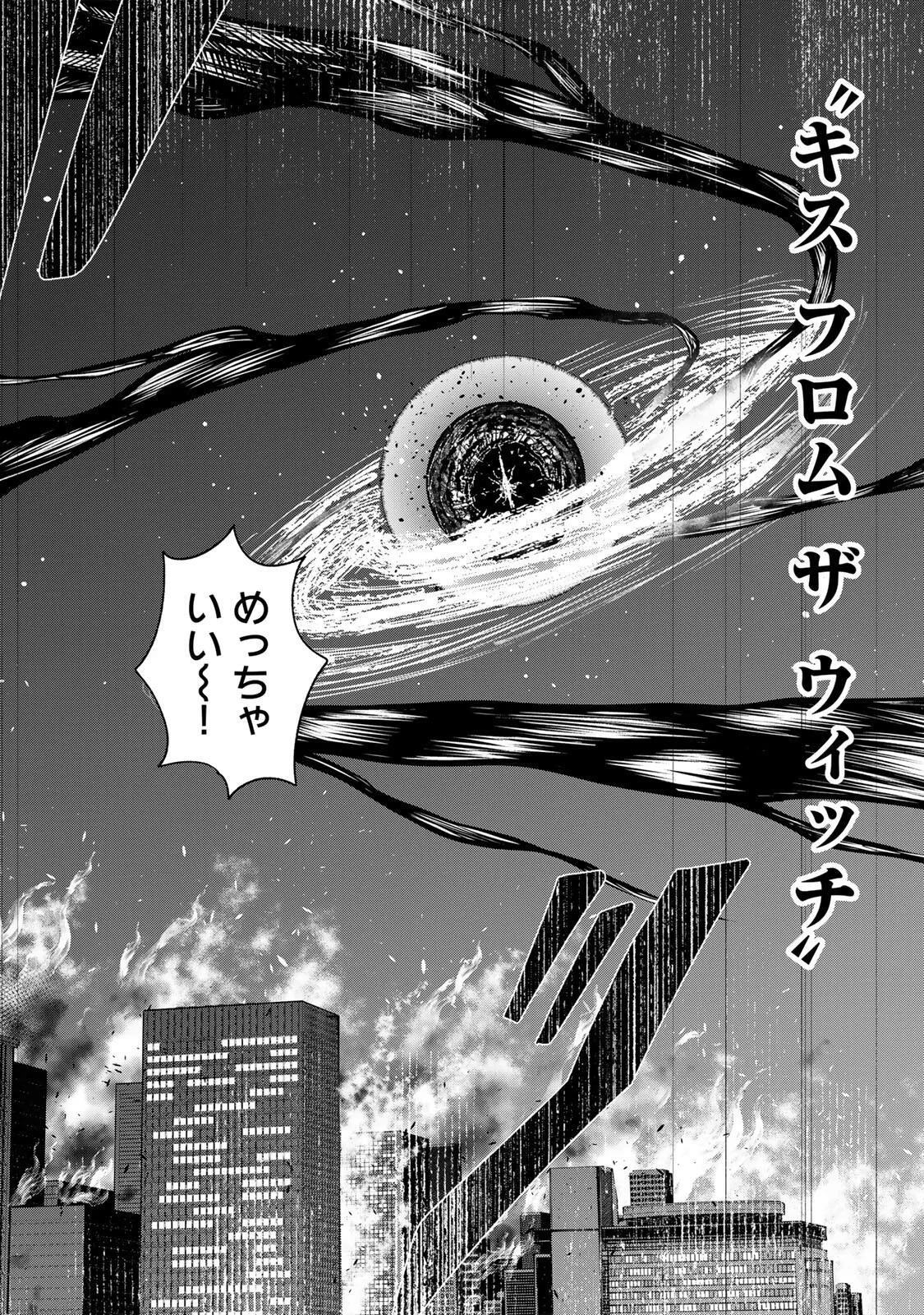 Guru 第23話 - 6