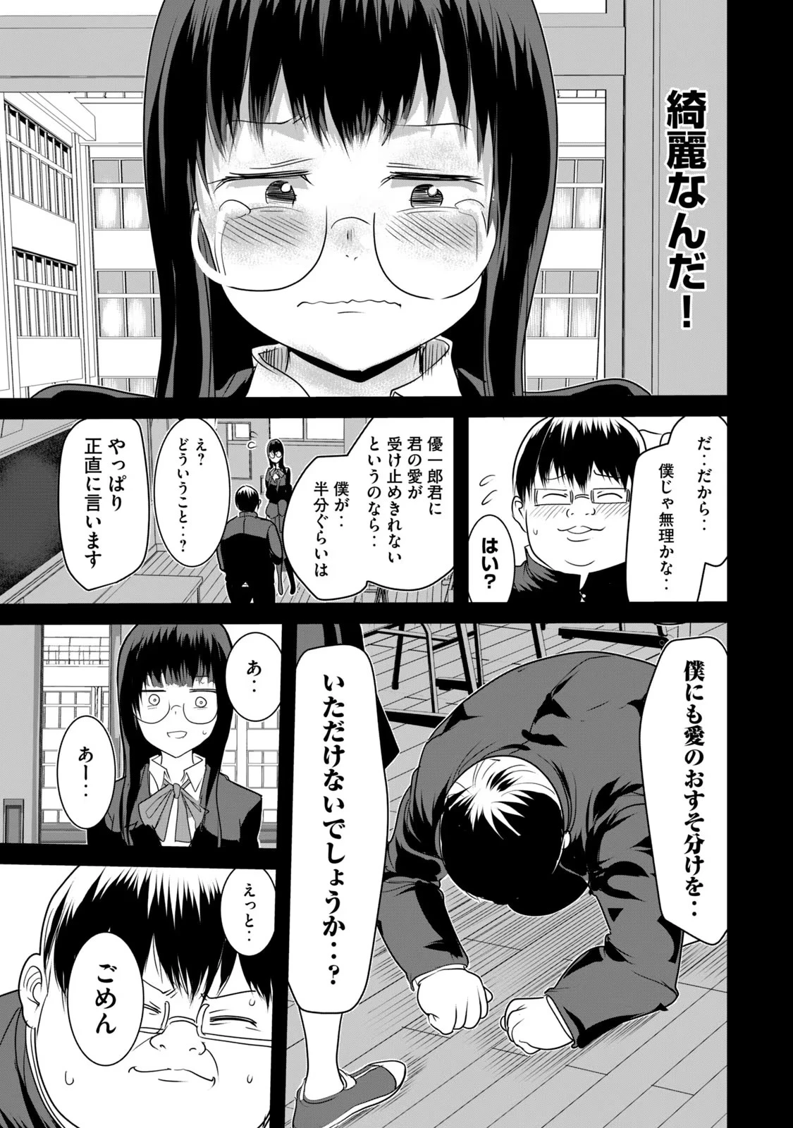 股間無双嫌われ勇者は魔族に愛される 第5話 - 13
