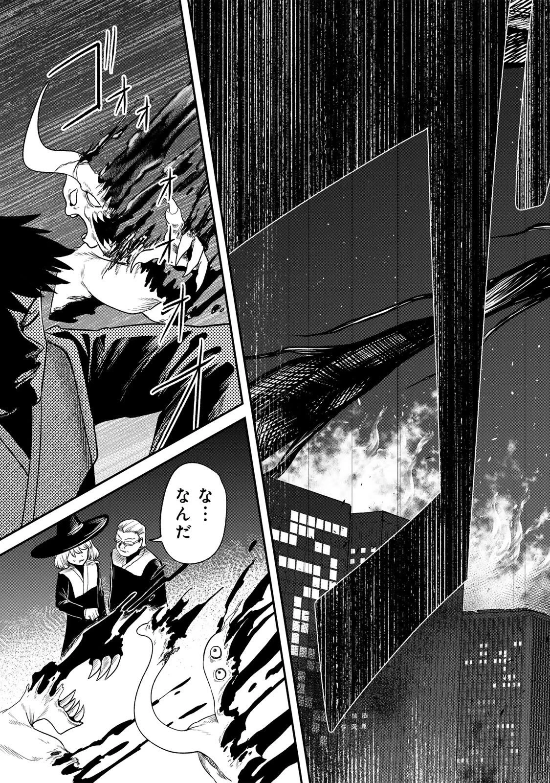 Guru 第23話 - 7