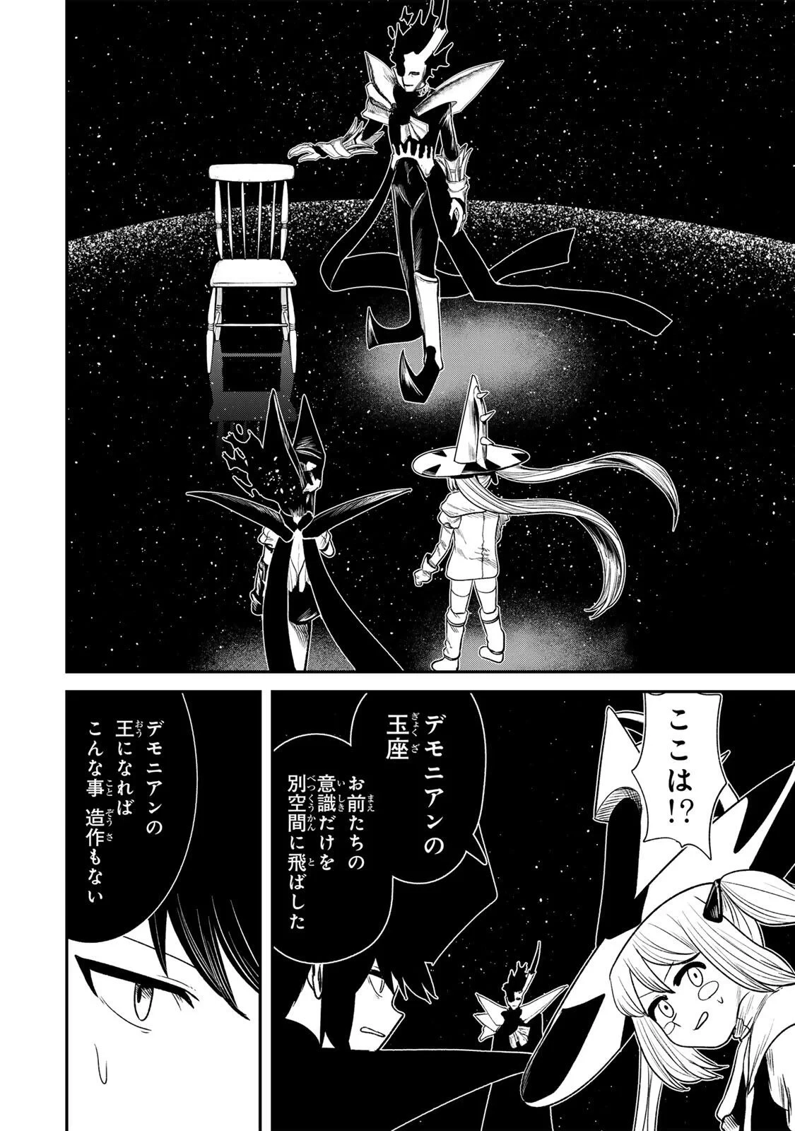 Guru 第23話 - 10