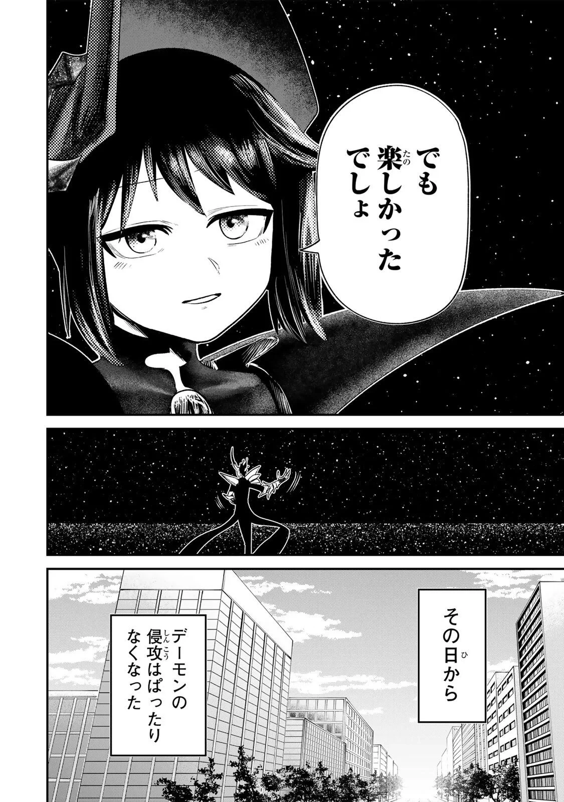 Guru 第23話 - 14