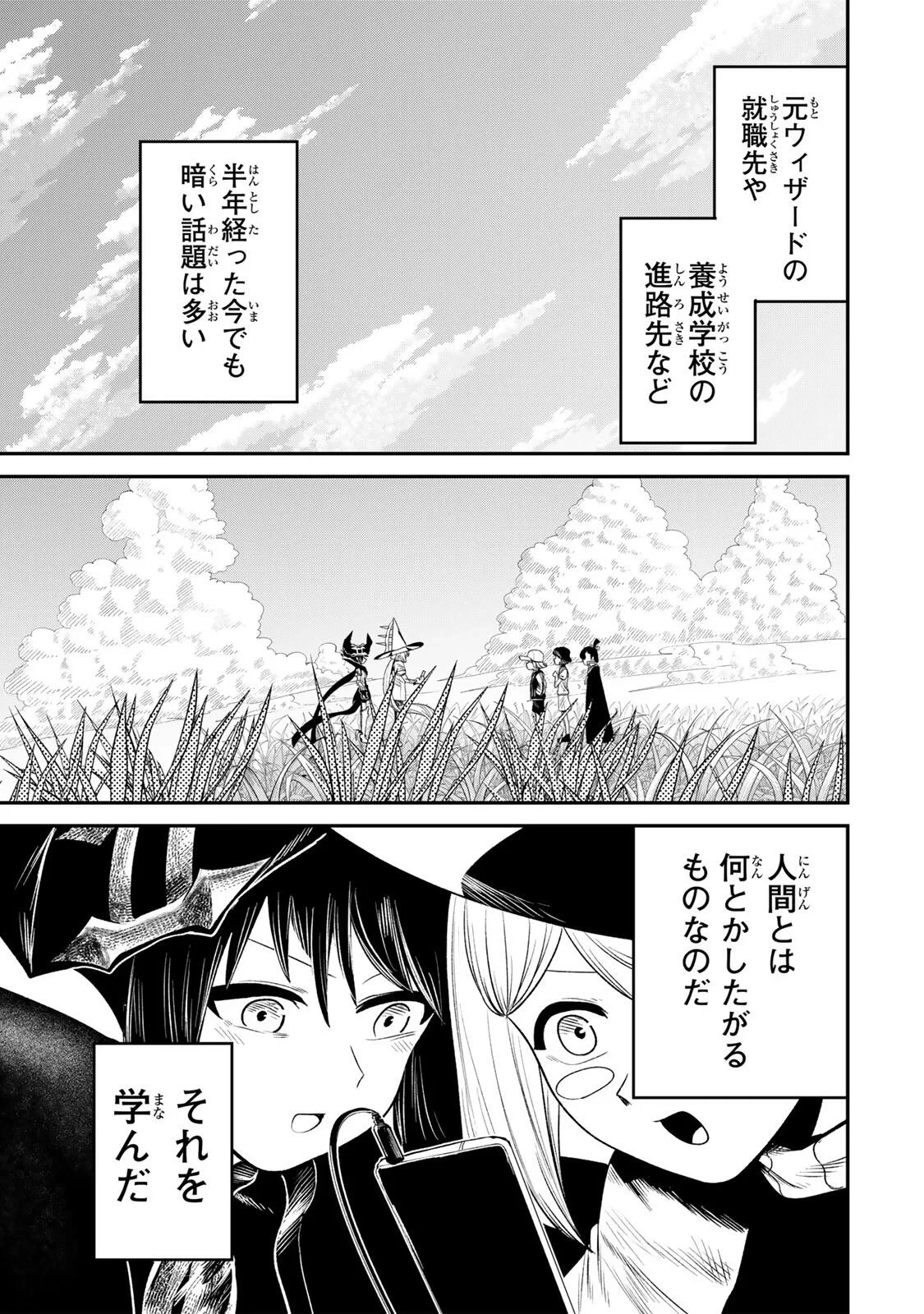 Guru 第23話 - 15