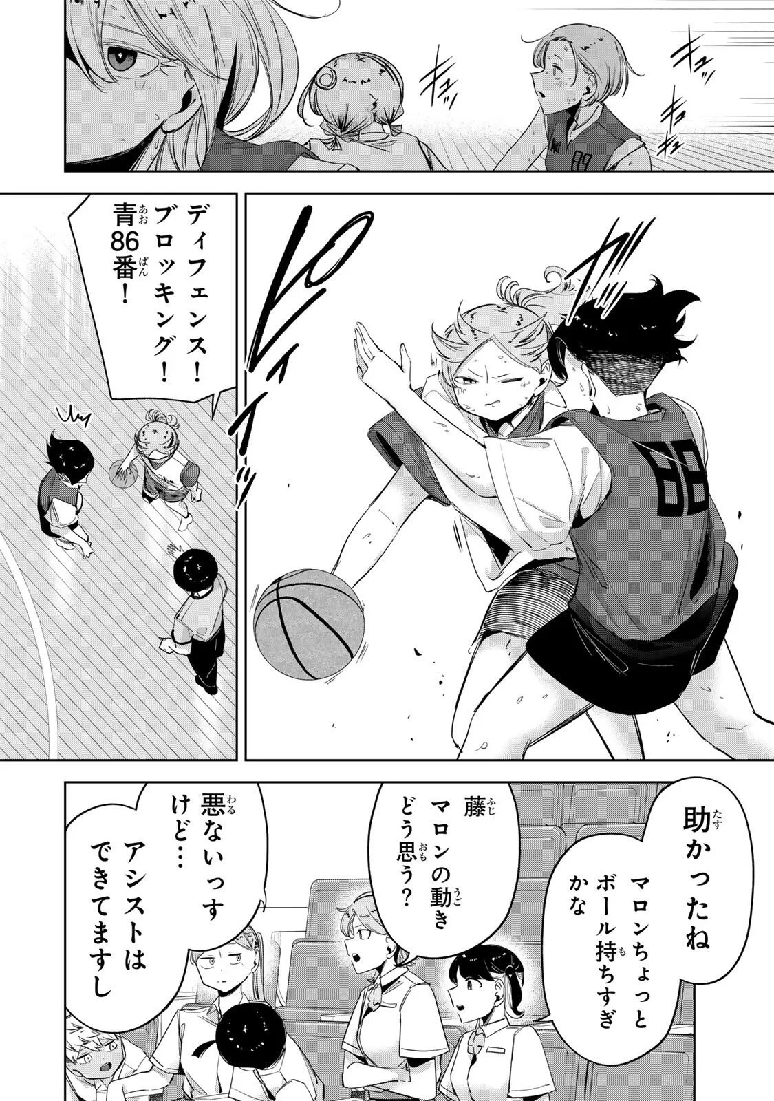 ハナバス　苔石花江のバスケ論 第67話 - 6