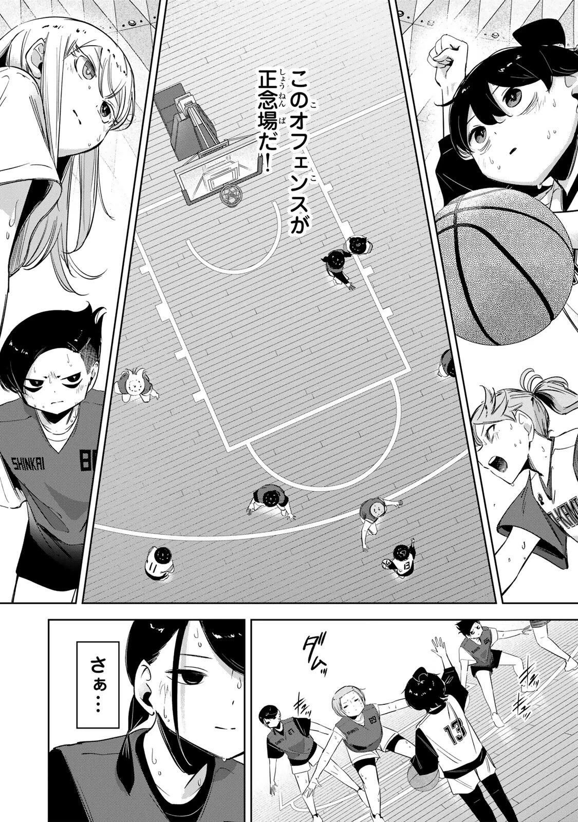 ハナバス　苔石花江のバスケ論 第67話 - 10
