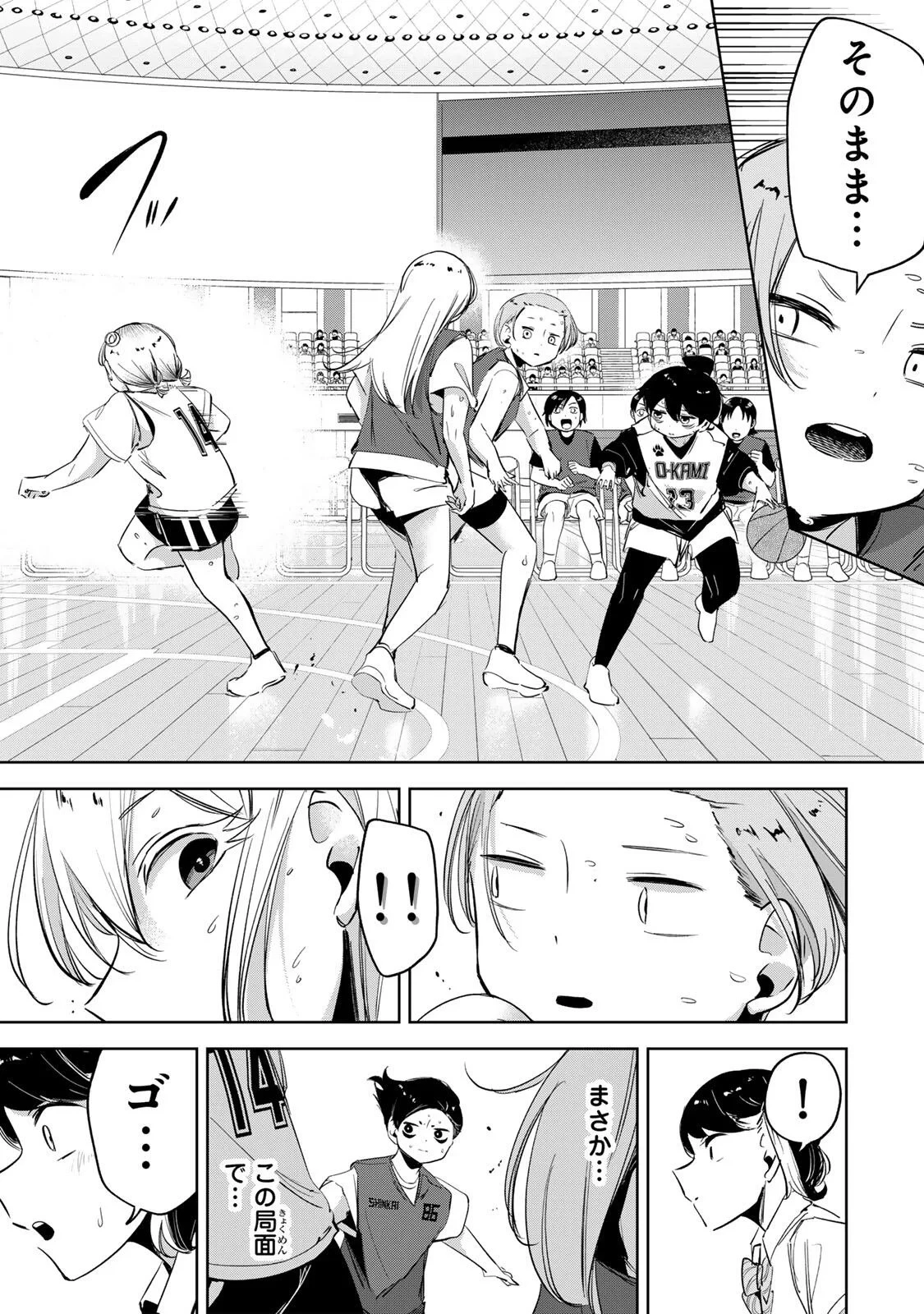ハナバス　苔石花江のバスケ論 第67話 - 13