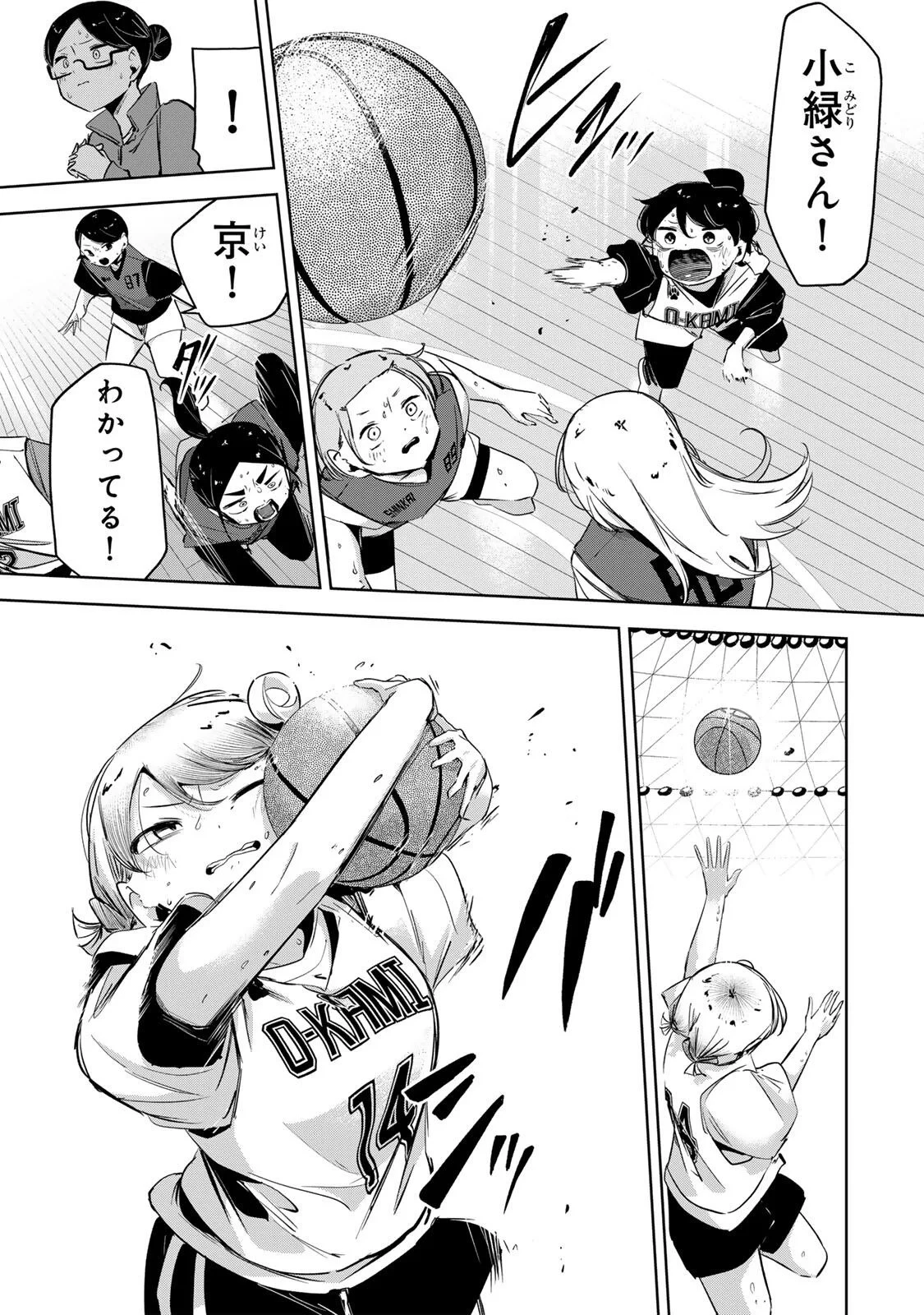 ハナバス　苔石花江のバスケ論 第67話 - 15