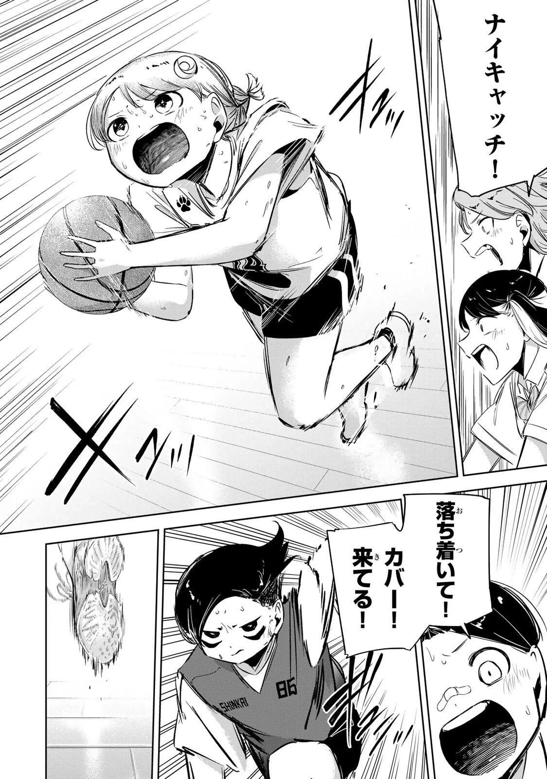 ハナバス　苔石花江のバスケ論 第67話 - 16