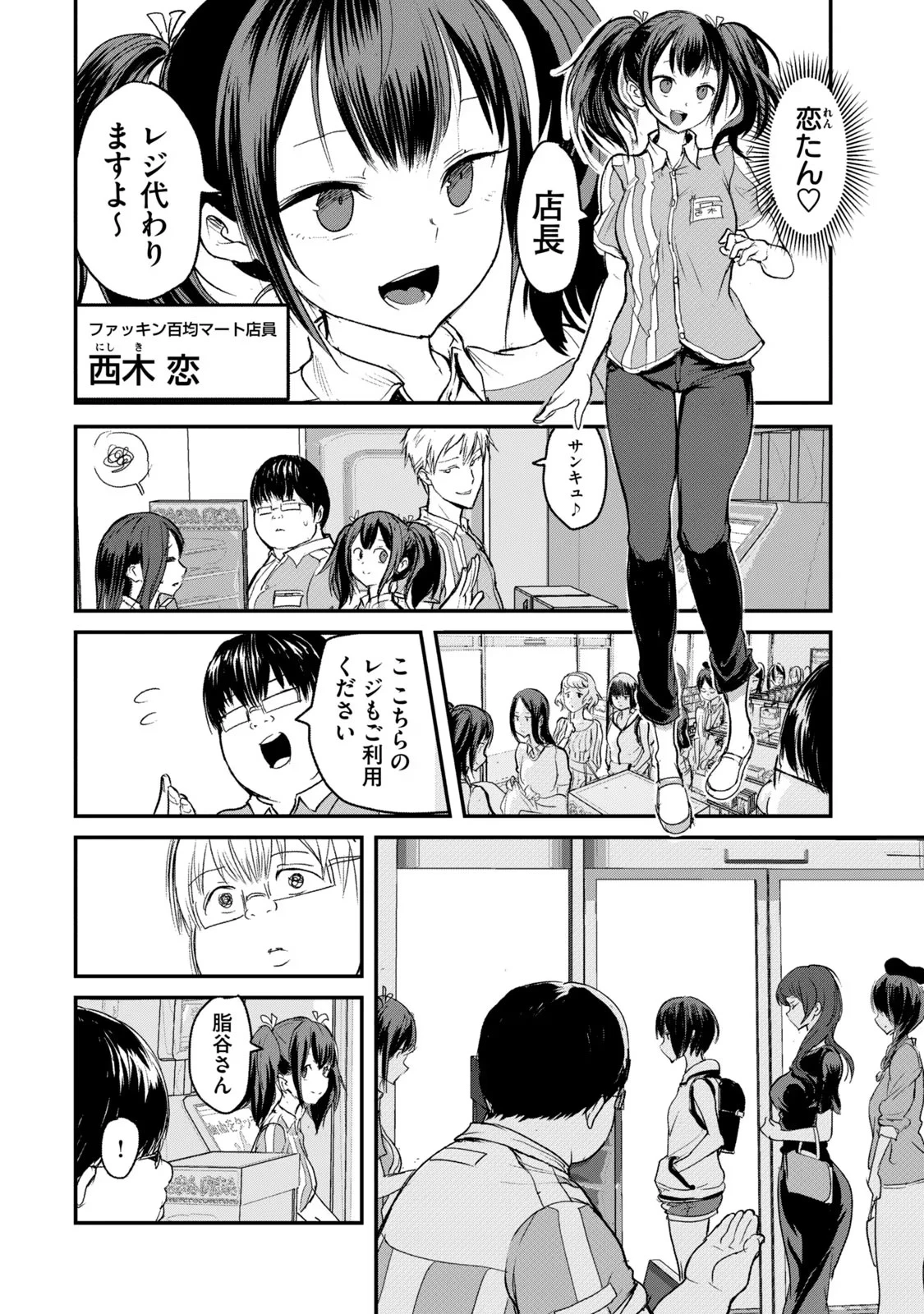 股間無双嫌われ勇者は魔族に愛される 第1話 - 6